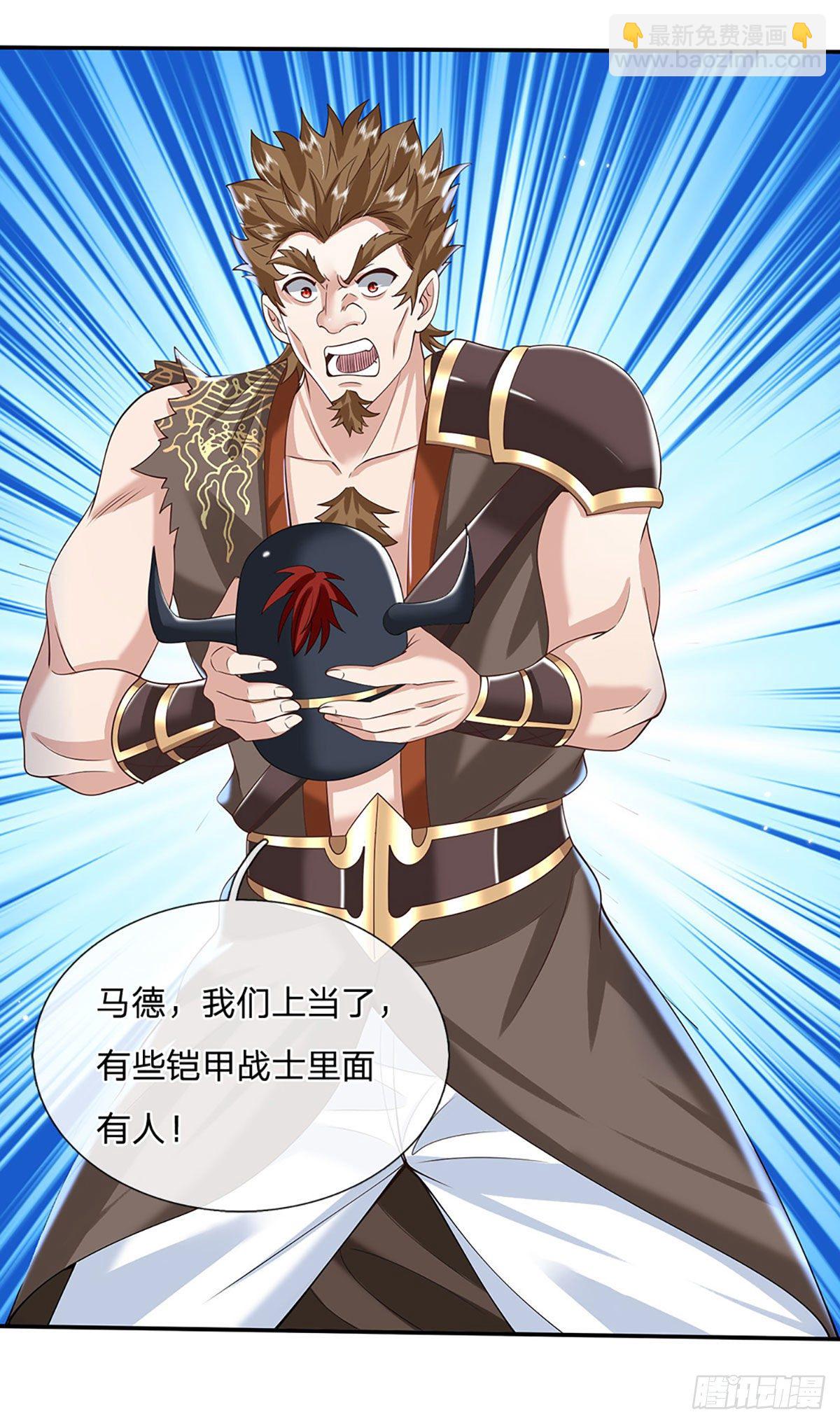 我從諸天萬界歸來 - 第115話 渾水摸魚 - 4