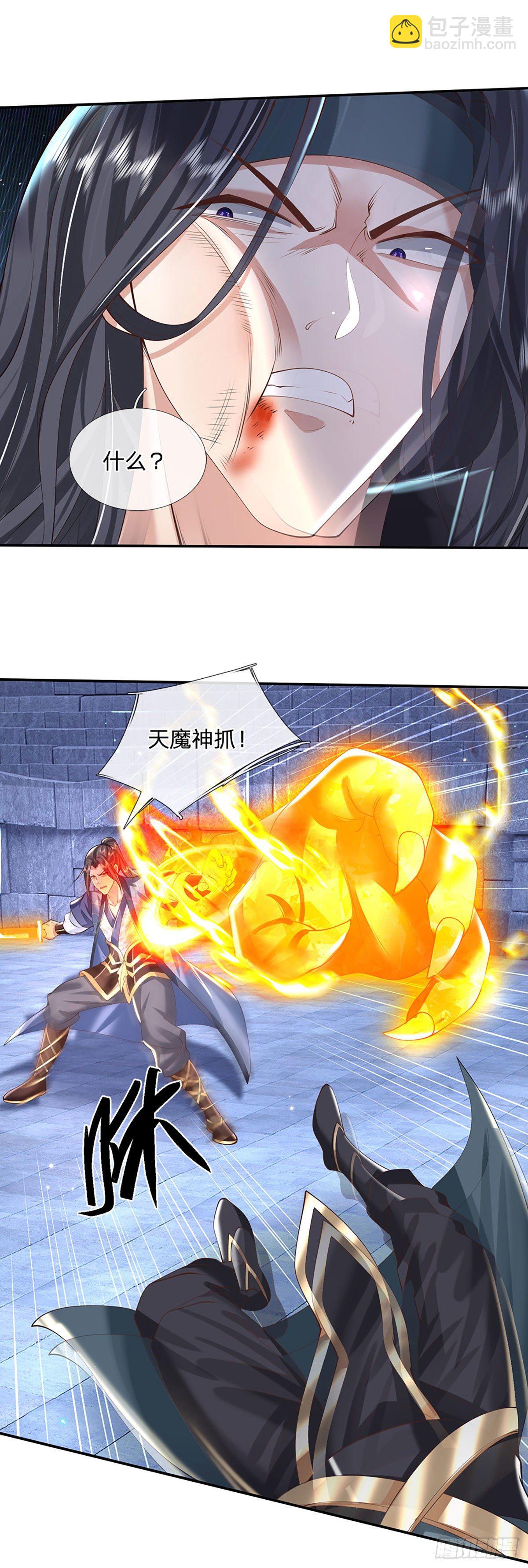 我從諸天萬界歸來 - 第117話 組合技 - 2