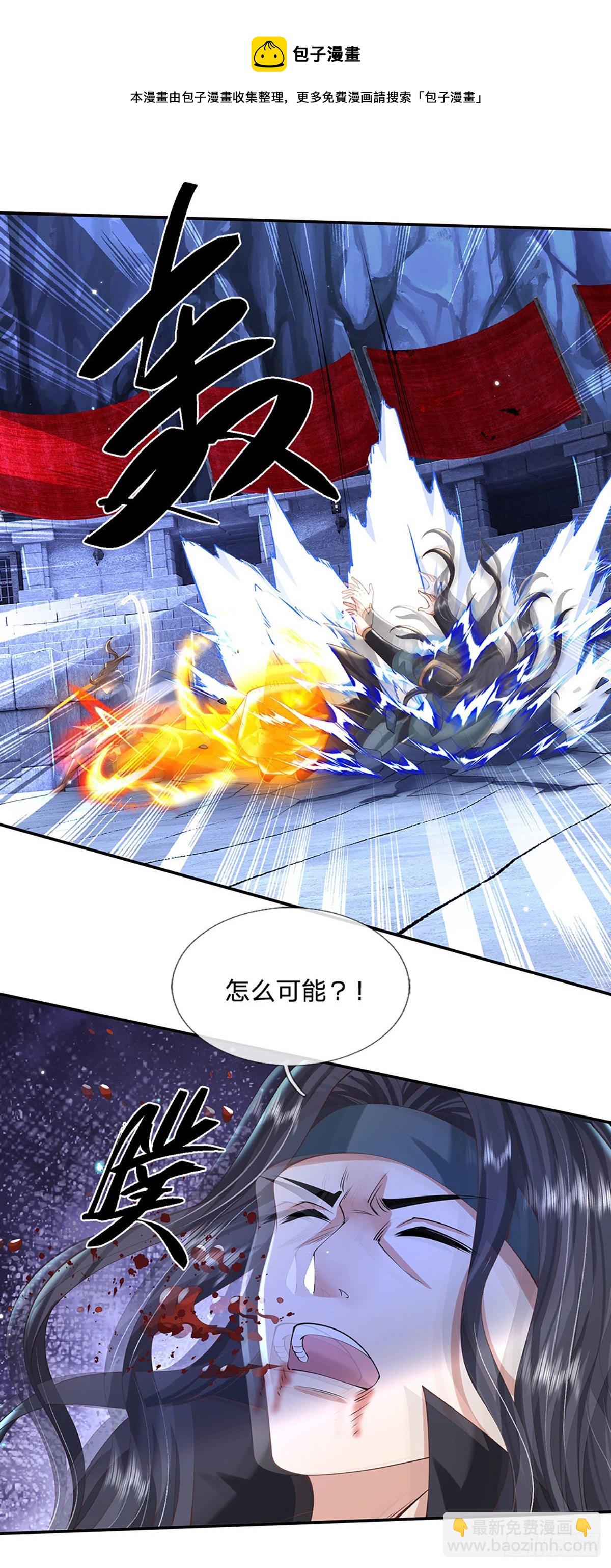 我從諸天萬界歸來 - 第117話 組合技 - 4