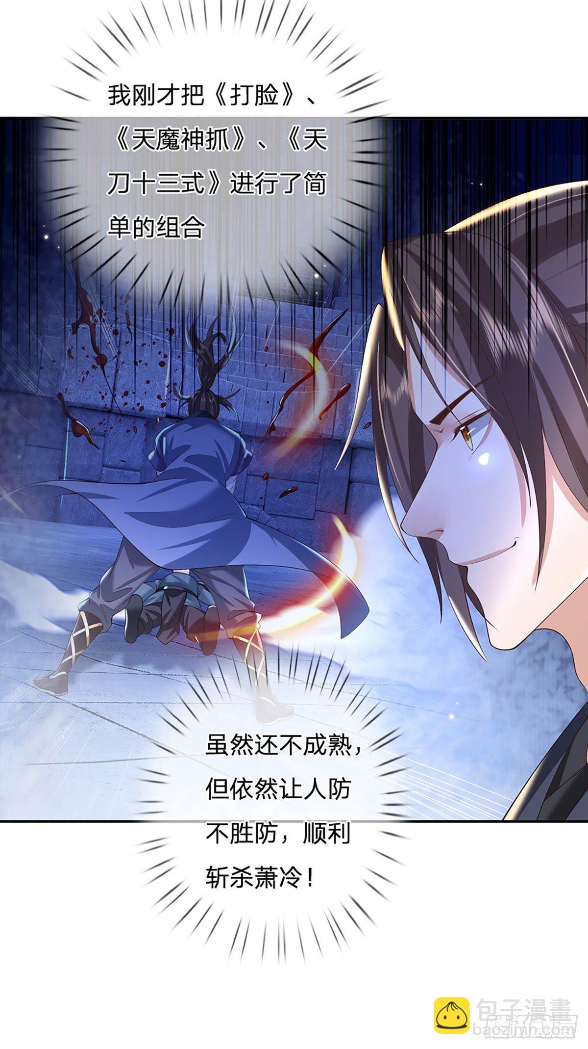 我從諸天萬界歸來 - 第117話 組合技 - 2