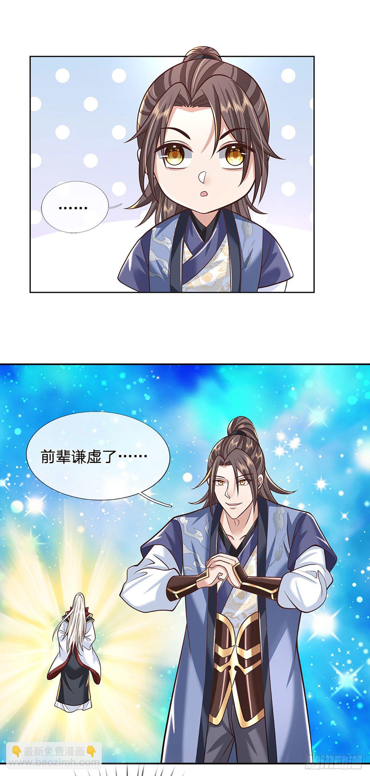 我從諸天萬界歸來 - 第119話 明帝之道 - 4