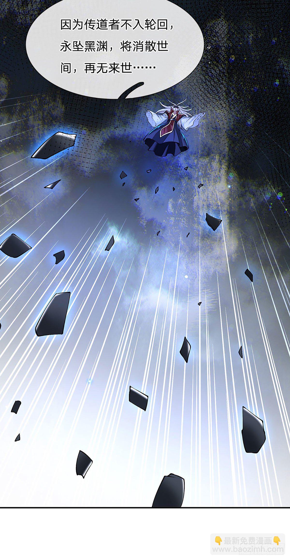 我從諸天萬界歸來 - 第119話 明帝之道 - 2