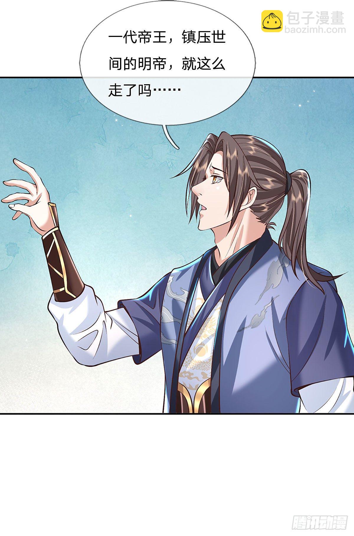 我從諸天萬界歸來 - 第119話 明帝之道 - 4