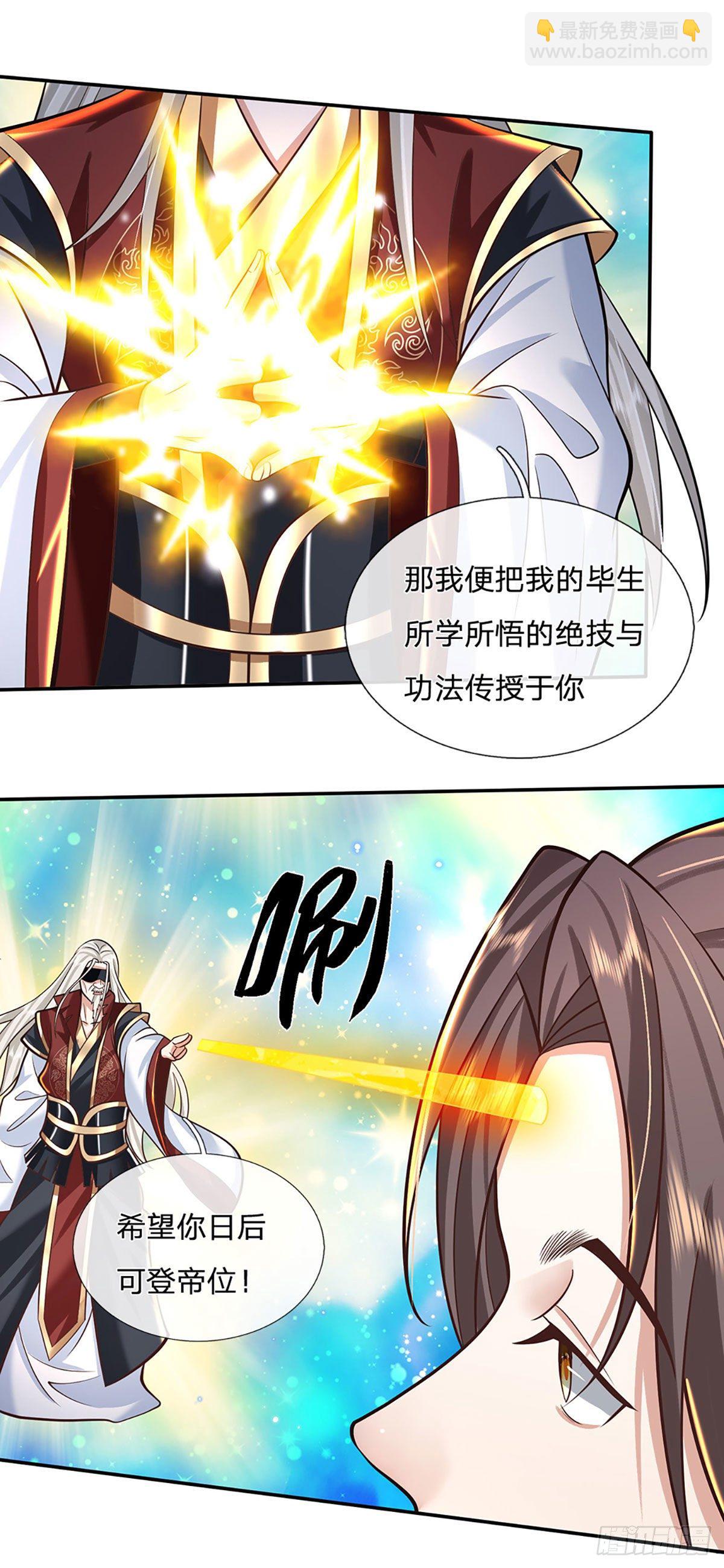 我從諸天萬界歸來 - 第119話 明帝之道 - 4