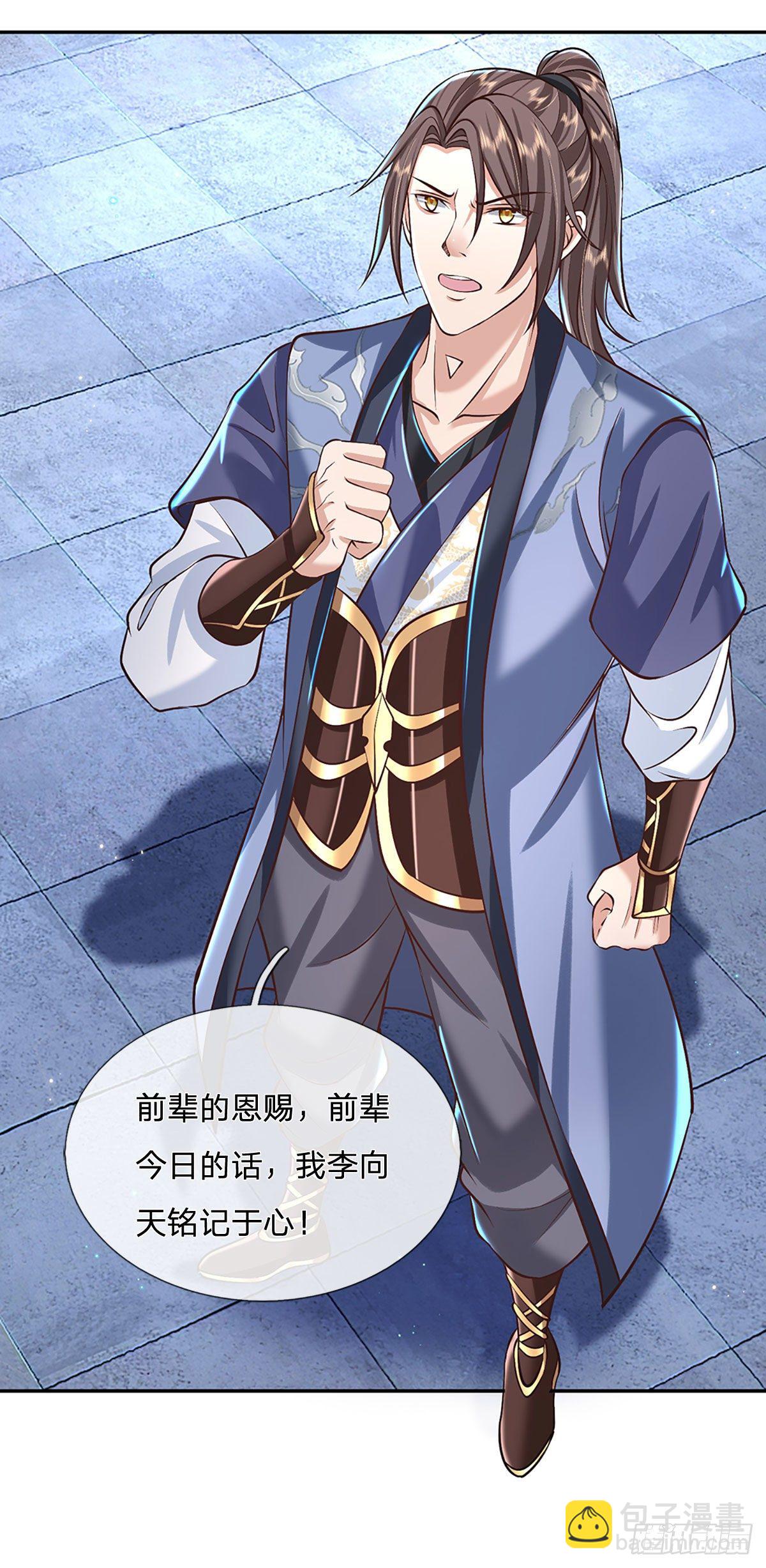 我從諸天萬界歸來 - 第119話 明帝之道 - 5