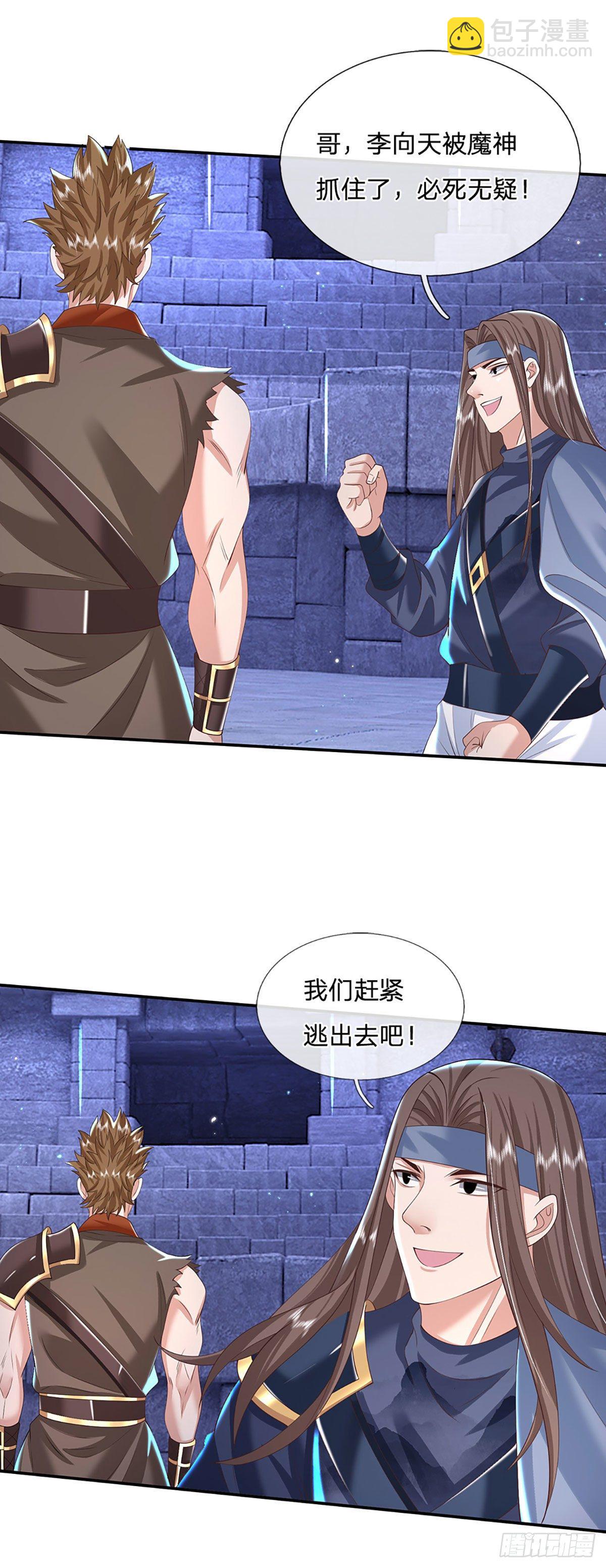 我從諸天萬界歸來 - 第121話 院長的陰謀 - 1