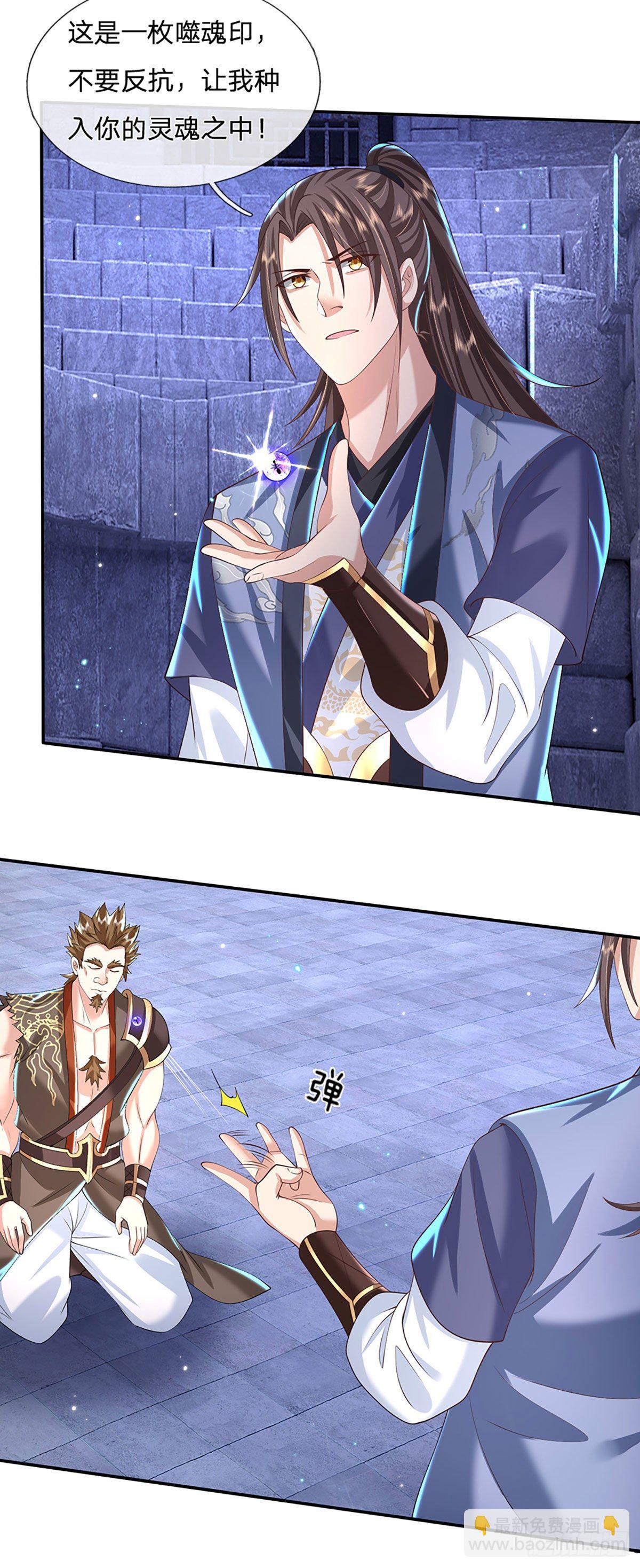 我從諸天萬界歸來 - 第121話 院長的陰謀 - 3