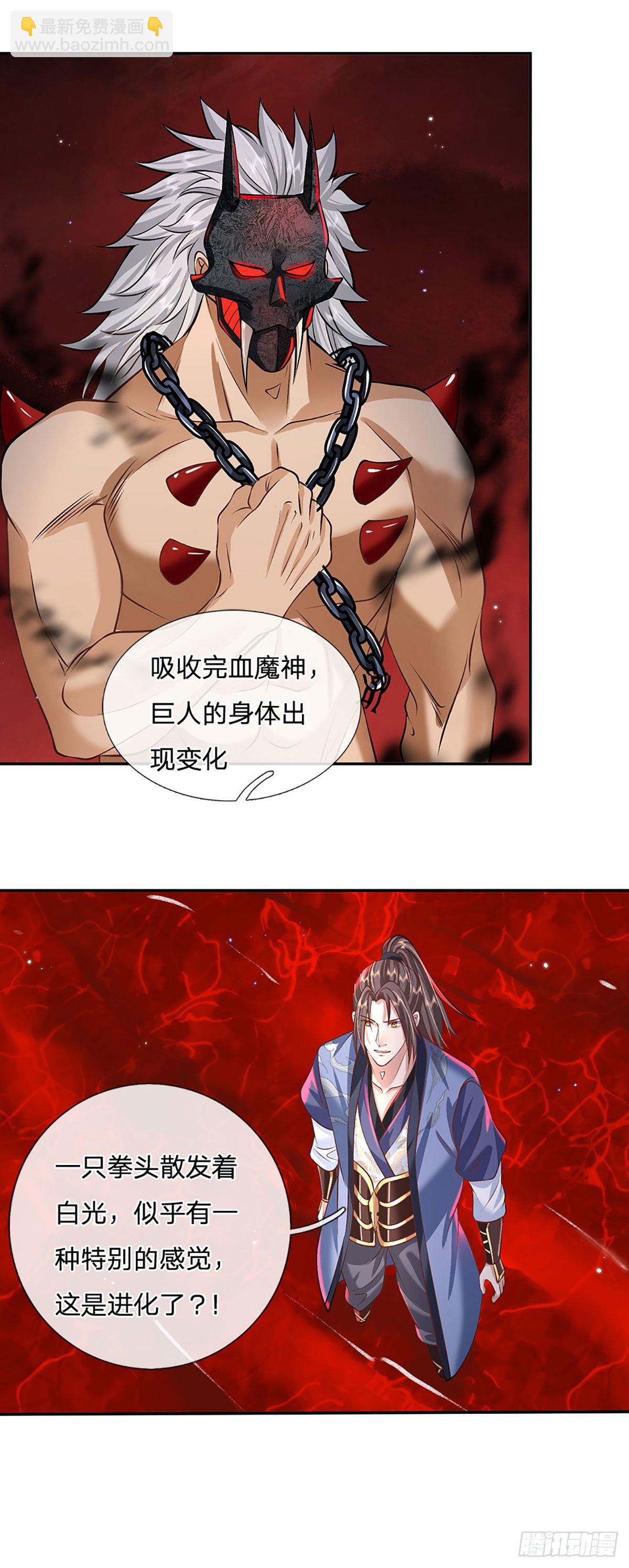 我從諸天萬界歸來 - 第123話 到底只發生了什麼？ - 3