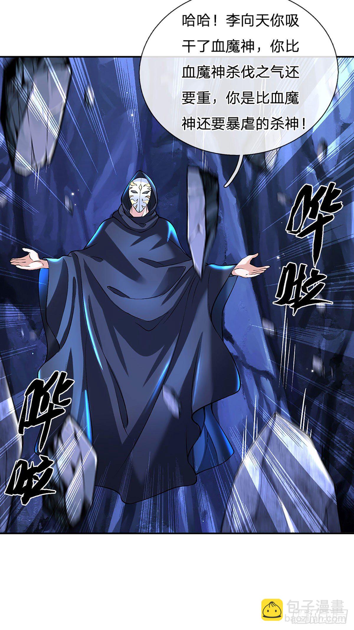 我從諸天萬界歸來 - 第123話 到底只發生了什麼？ - 5