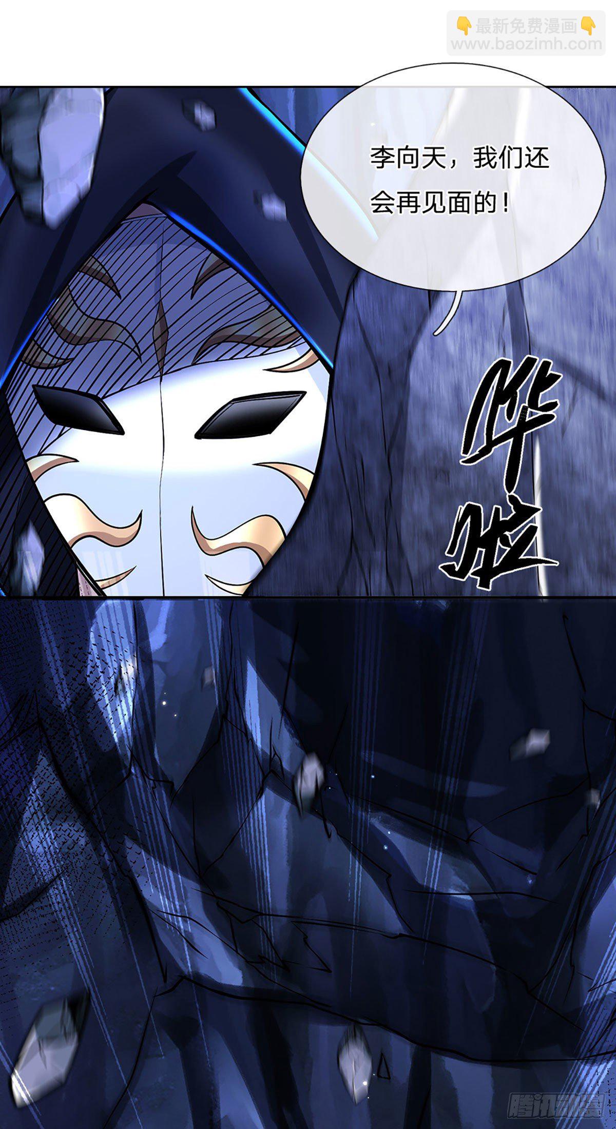 我從諸天萬界歸來 - 第123話 到底只發生了什麼？ - 6