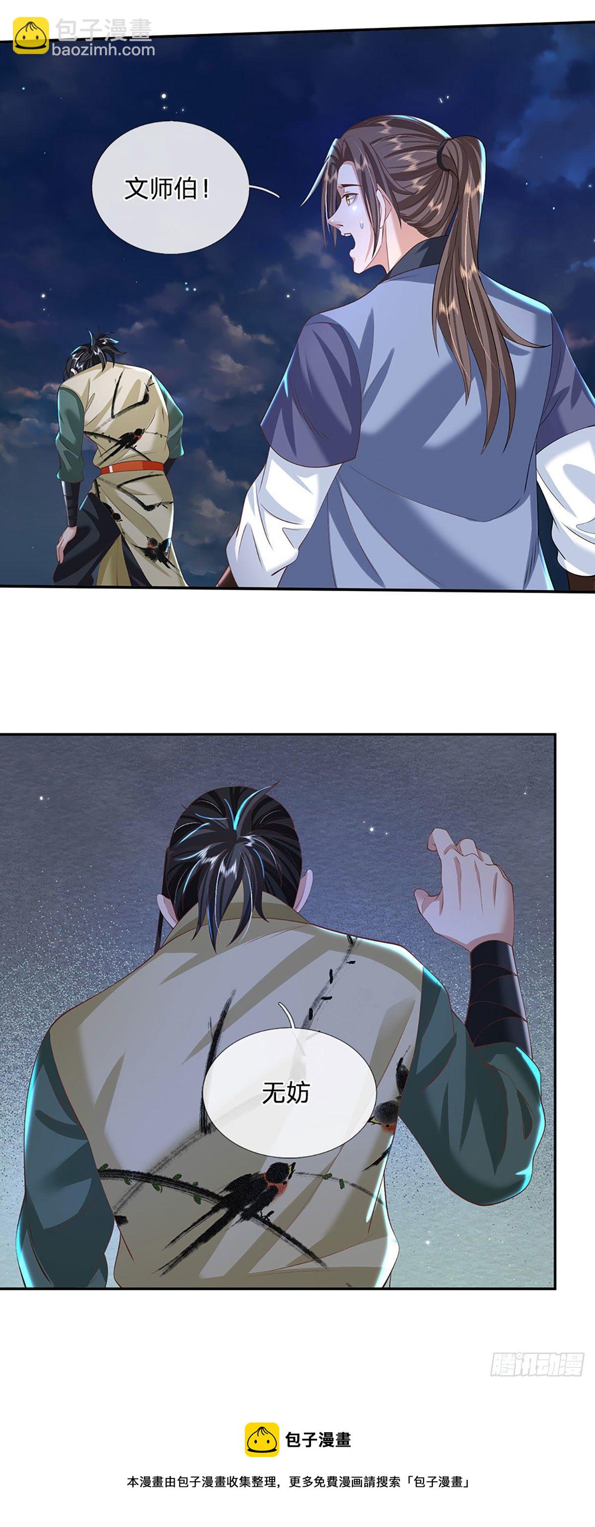 我從諸天萬界歸來 - 第125話 昔日劍神 - 1