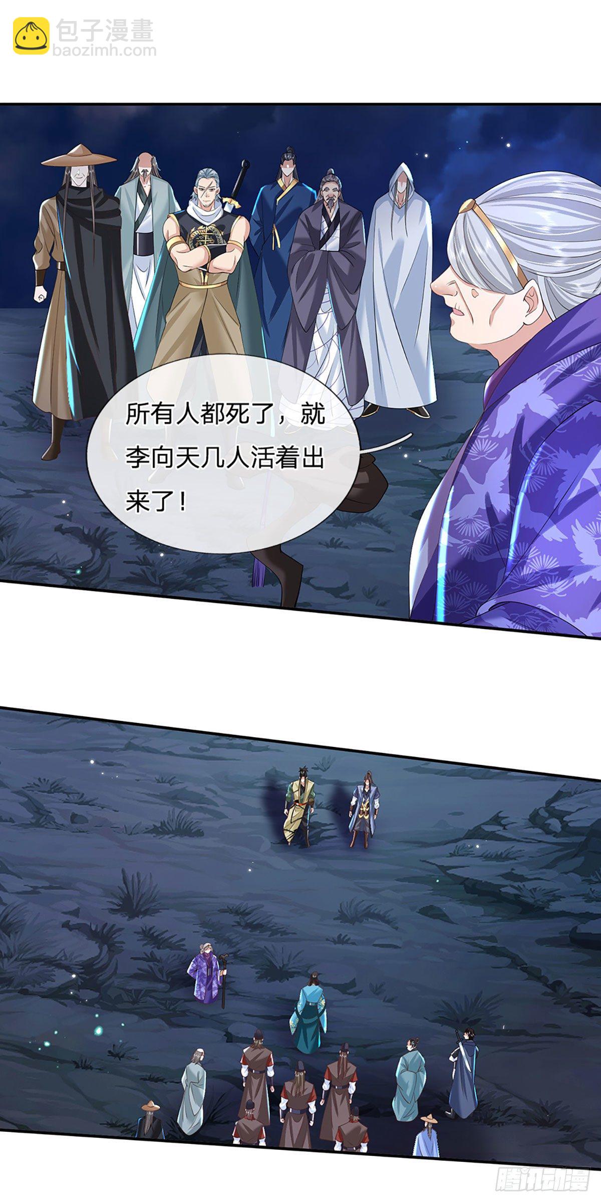 我從諸天萬界歸來 - 第125話 昔日劍神 - 4