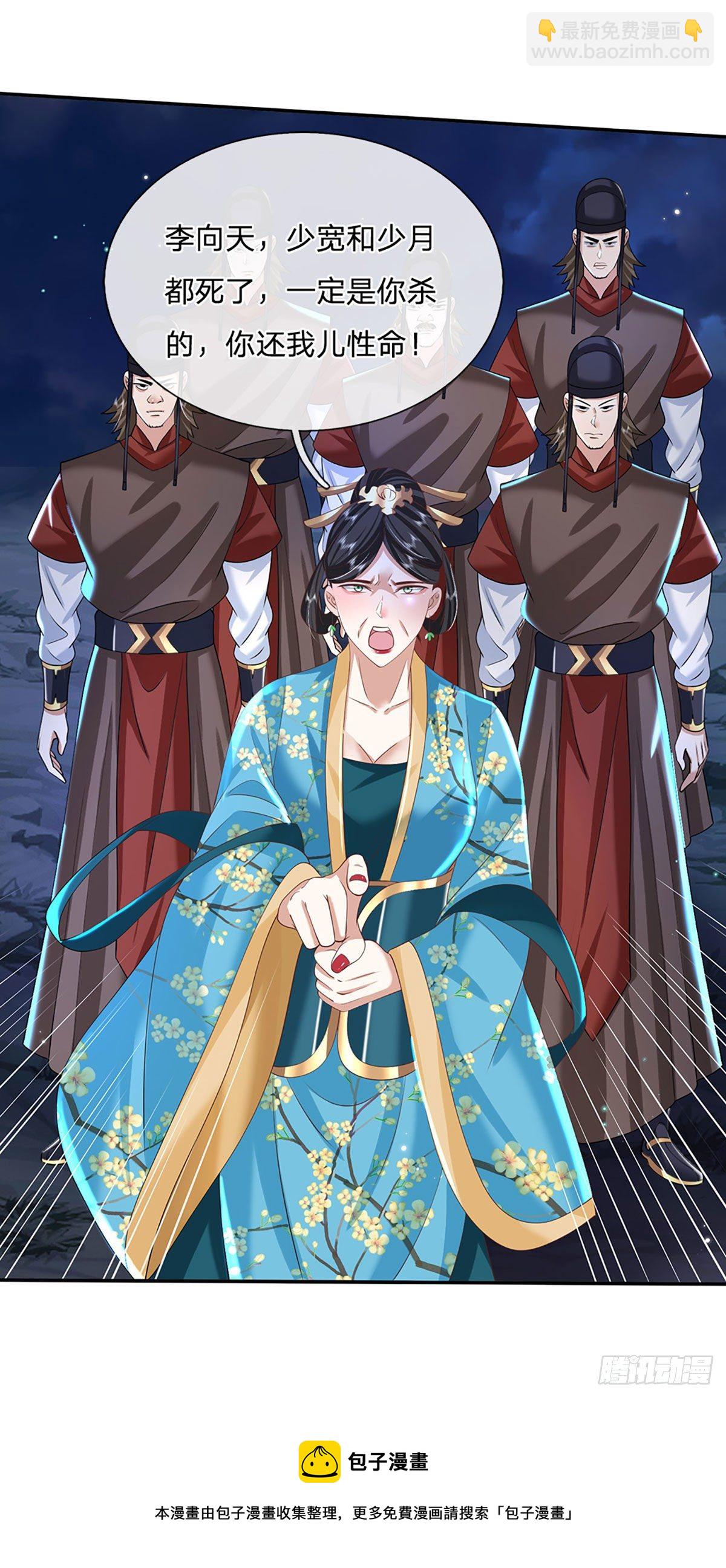 我從諸天萬界歸來 - 第125話 昔日劍神 - 5