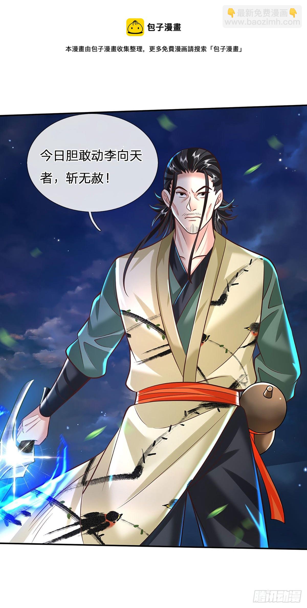 我從諸天萬界歸來 - 第125話 昔日劍神 - 5