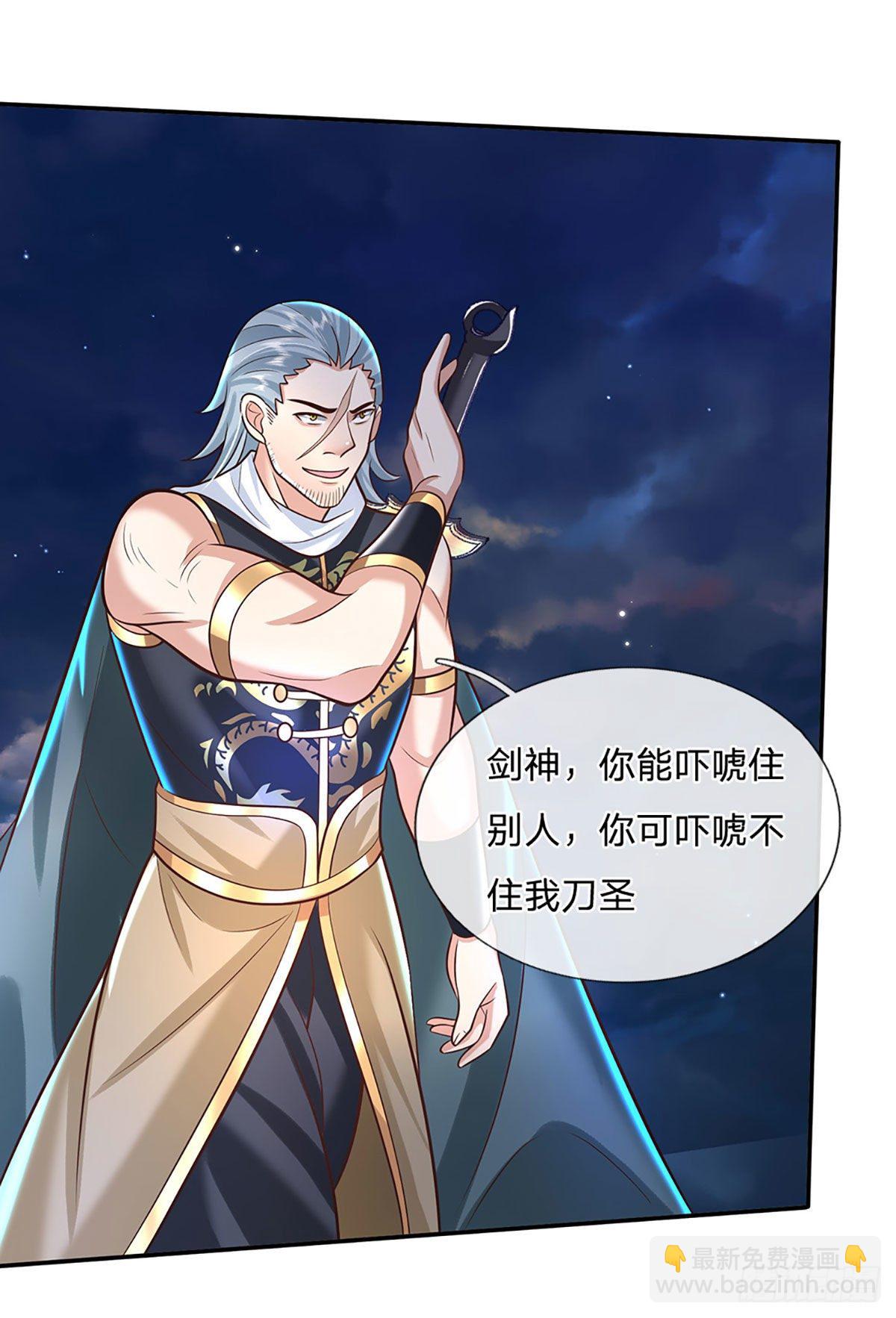 我從諸天萬界歸來 - 第125話 昔日劍神 - 6