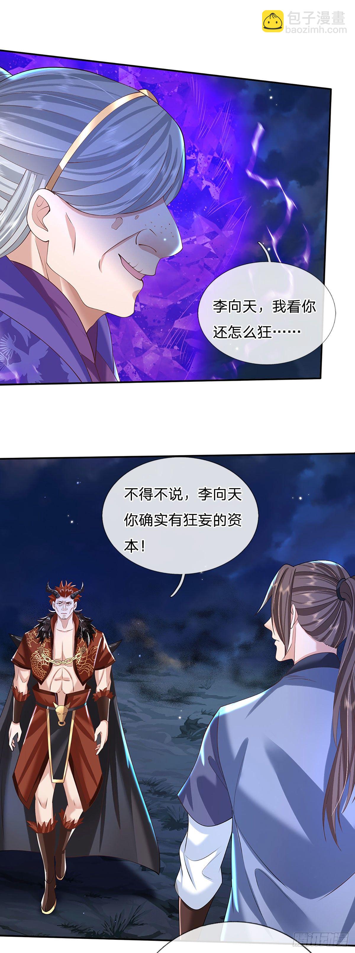 我從諸天萬界歸來 - 第125話 昔日劍神 - 4