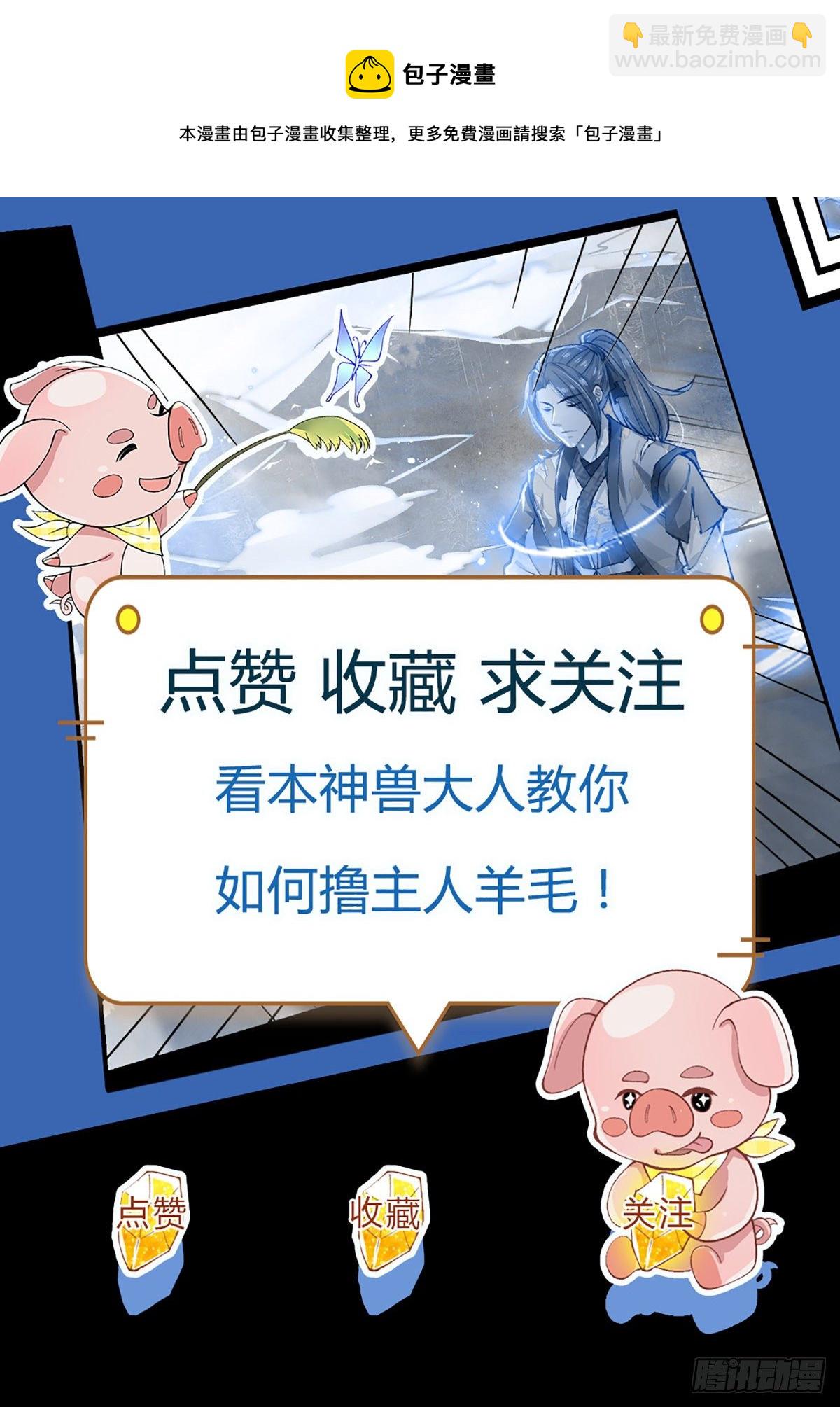 我從諸天萬界歸來 - 第127話 我哥哥比什麼都重要 - 3