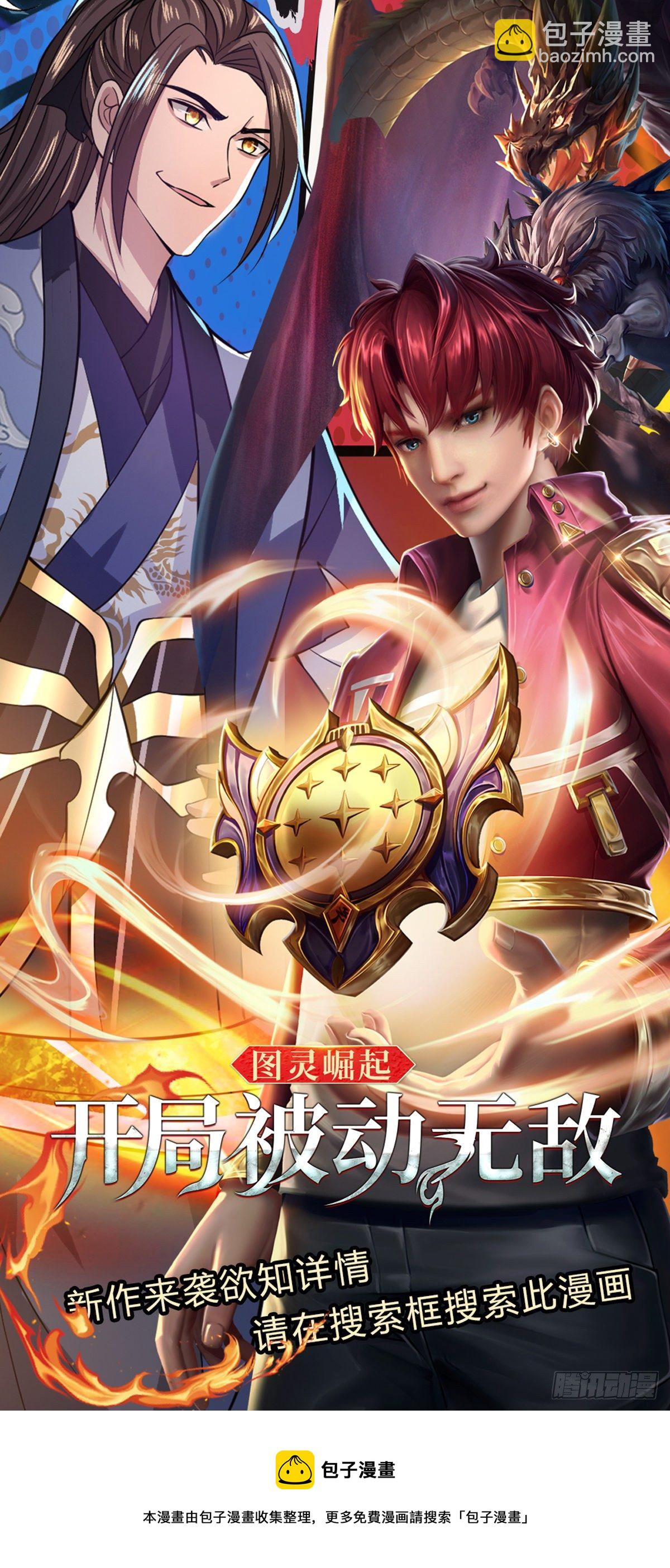 我從諸天萬界歸來 - 第129話 母親的消息 - 5