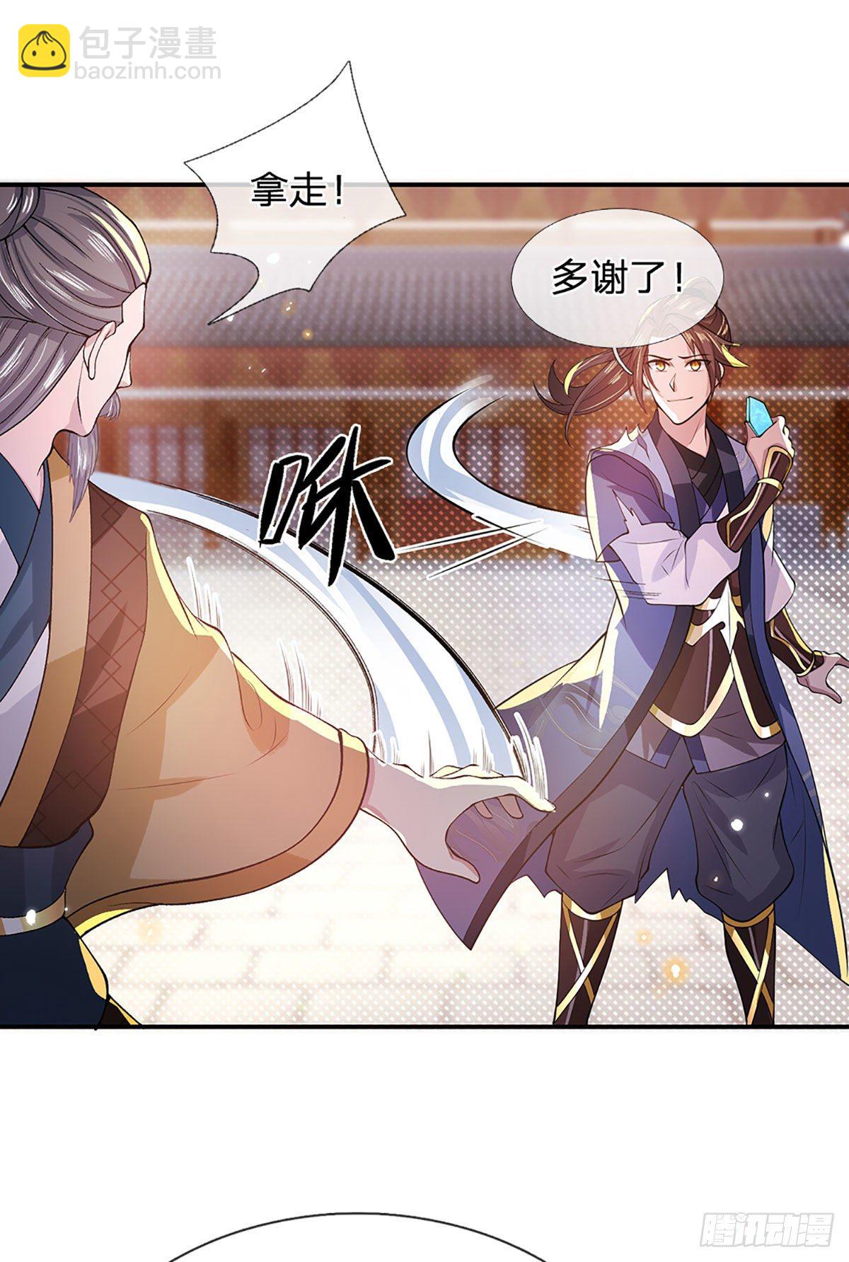 我從諸天萬界歸來 - 第13話 倉青密藏 - 5