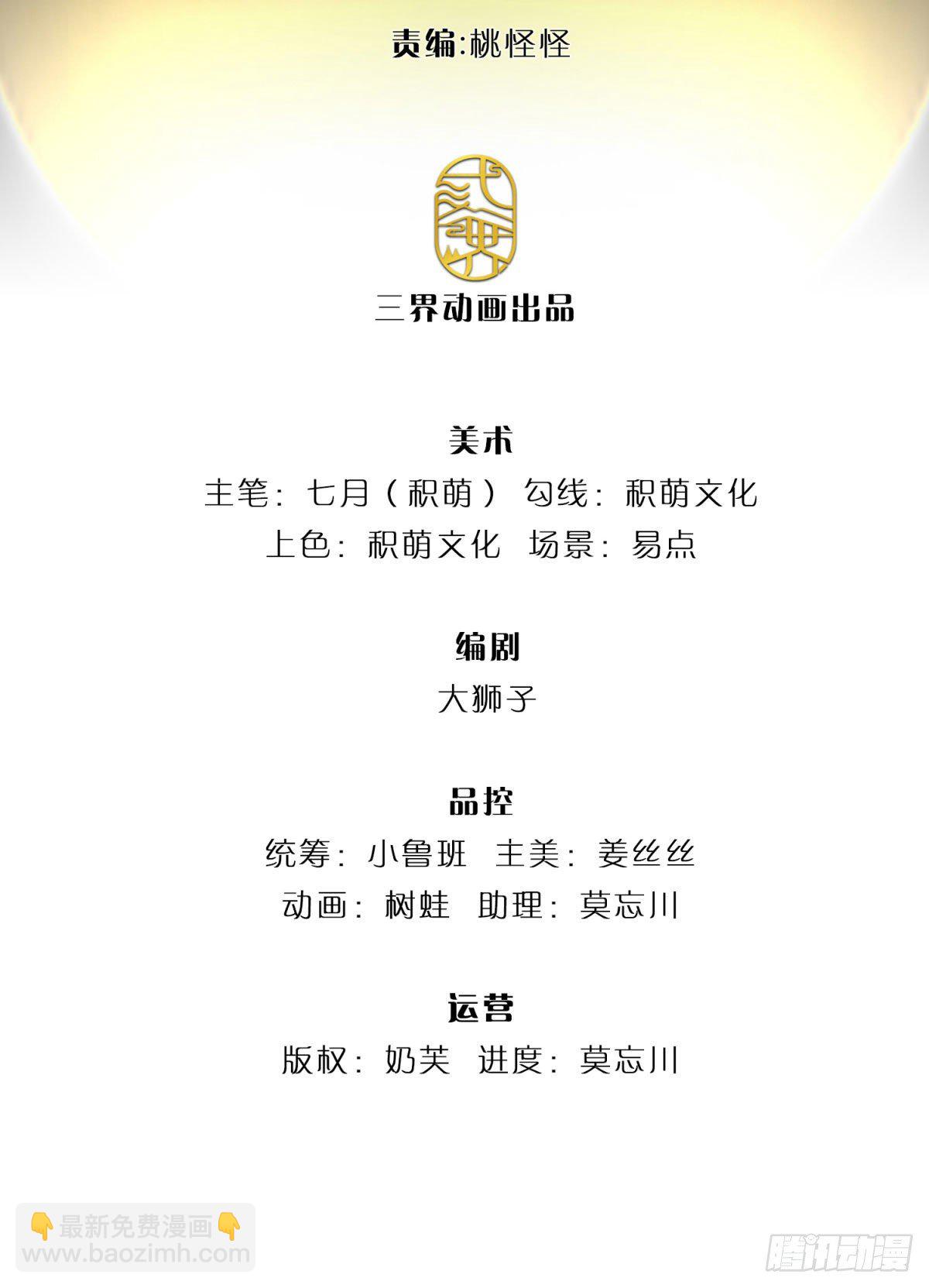 我從諸天萬界歸來 - 第13話 倉青密藏 - 2