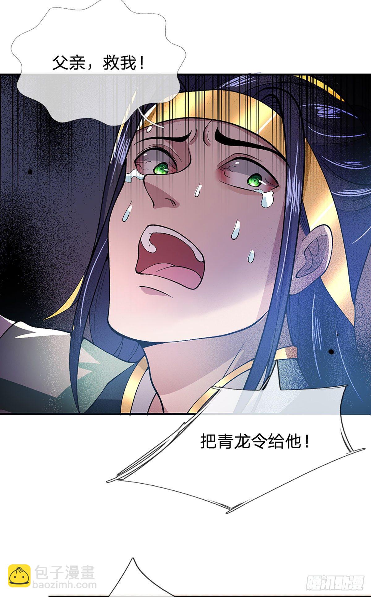 我從諸天萬界歸來 - 第13話 倉青密藏 - 3