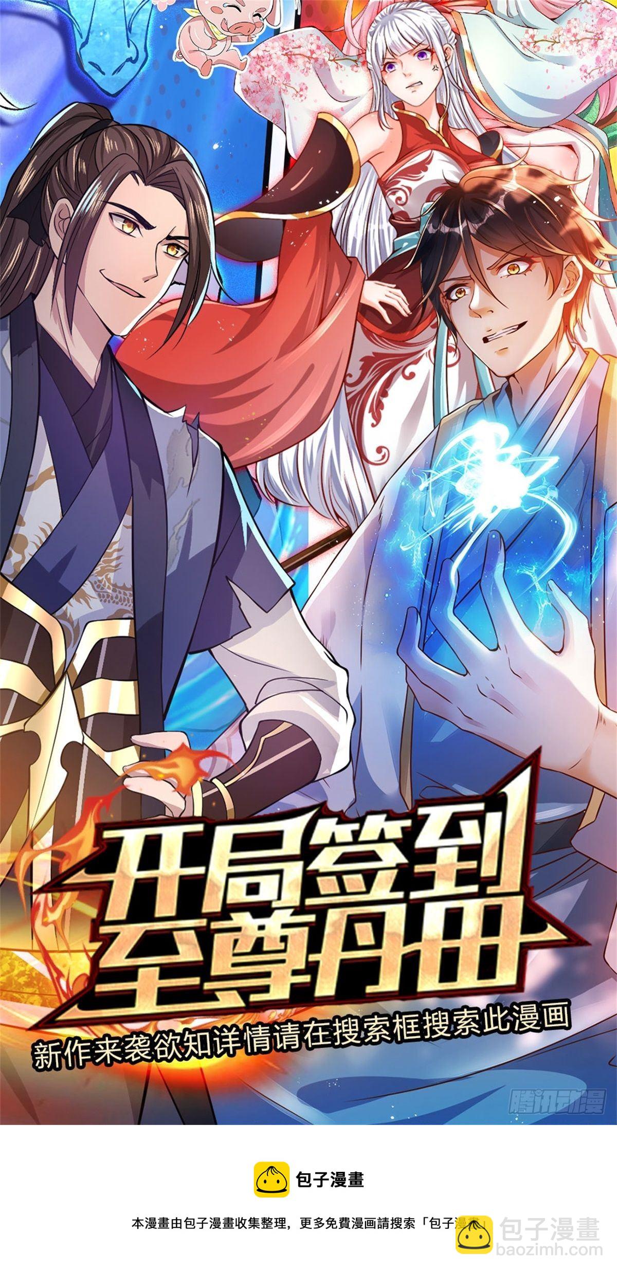 我從諸天萬界歸來 - 第131話 出發！通天學院 - 6