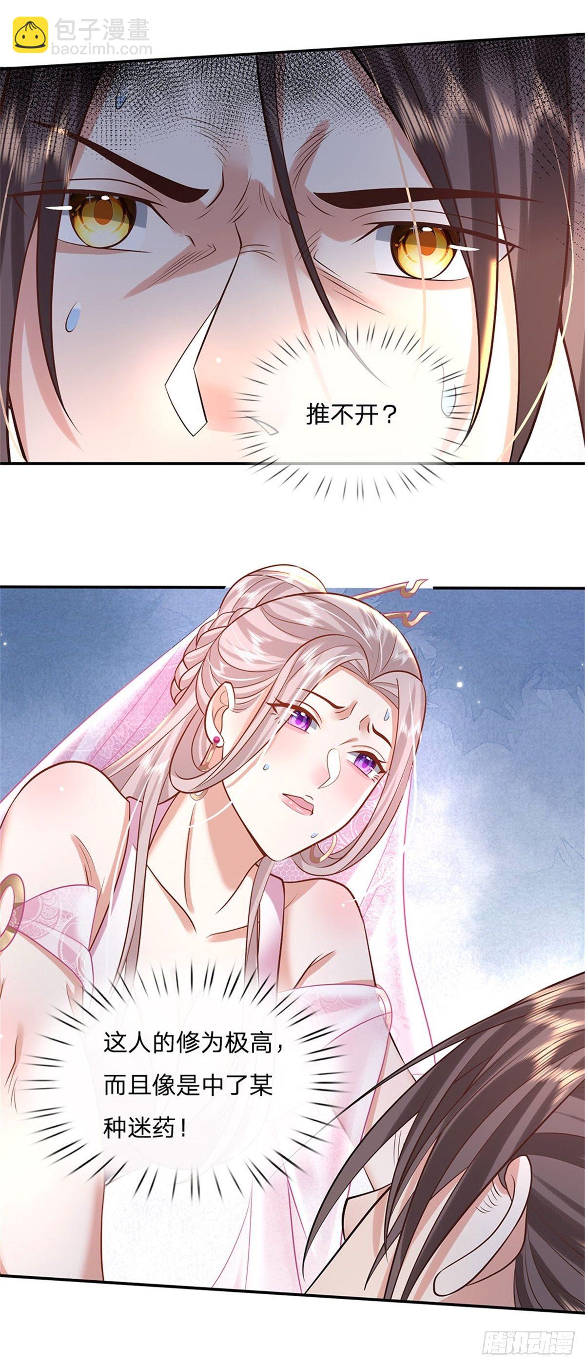 我從諸天萬界歸來 - 第133話 天降豔遇 - 4