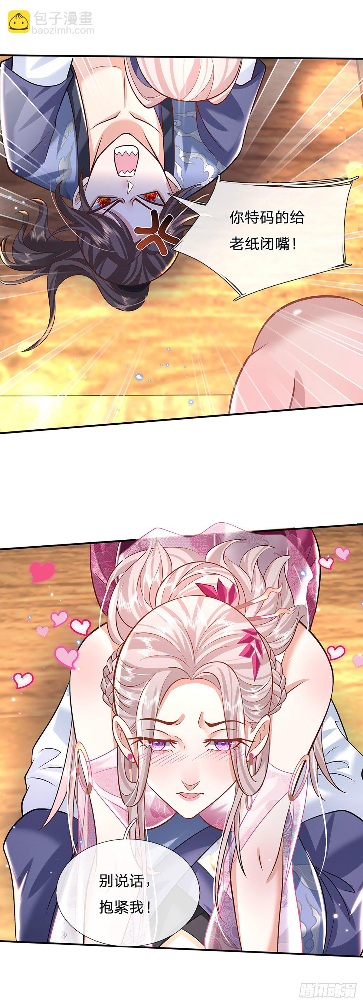 我從諸天萬界歸來 - 第133話 天降豔遇 - 2