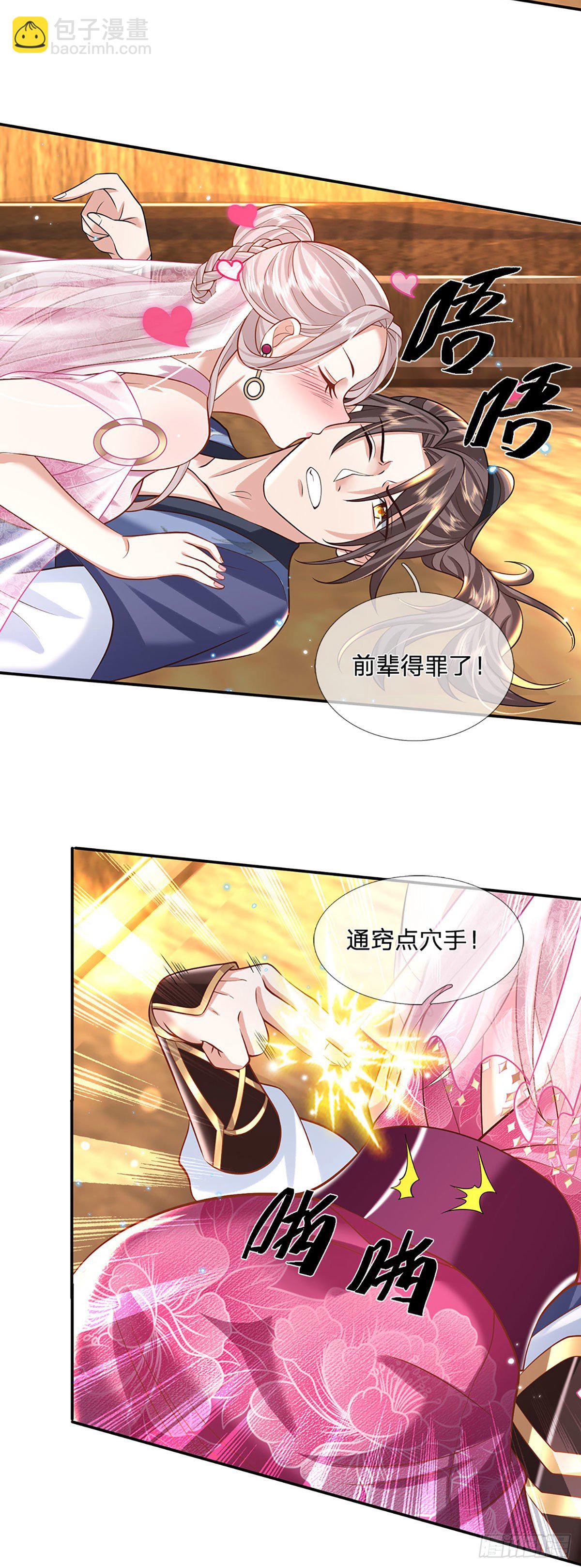 我從諸天萬界歸來 - 第133話 天降豔遇 - 5