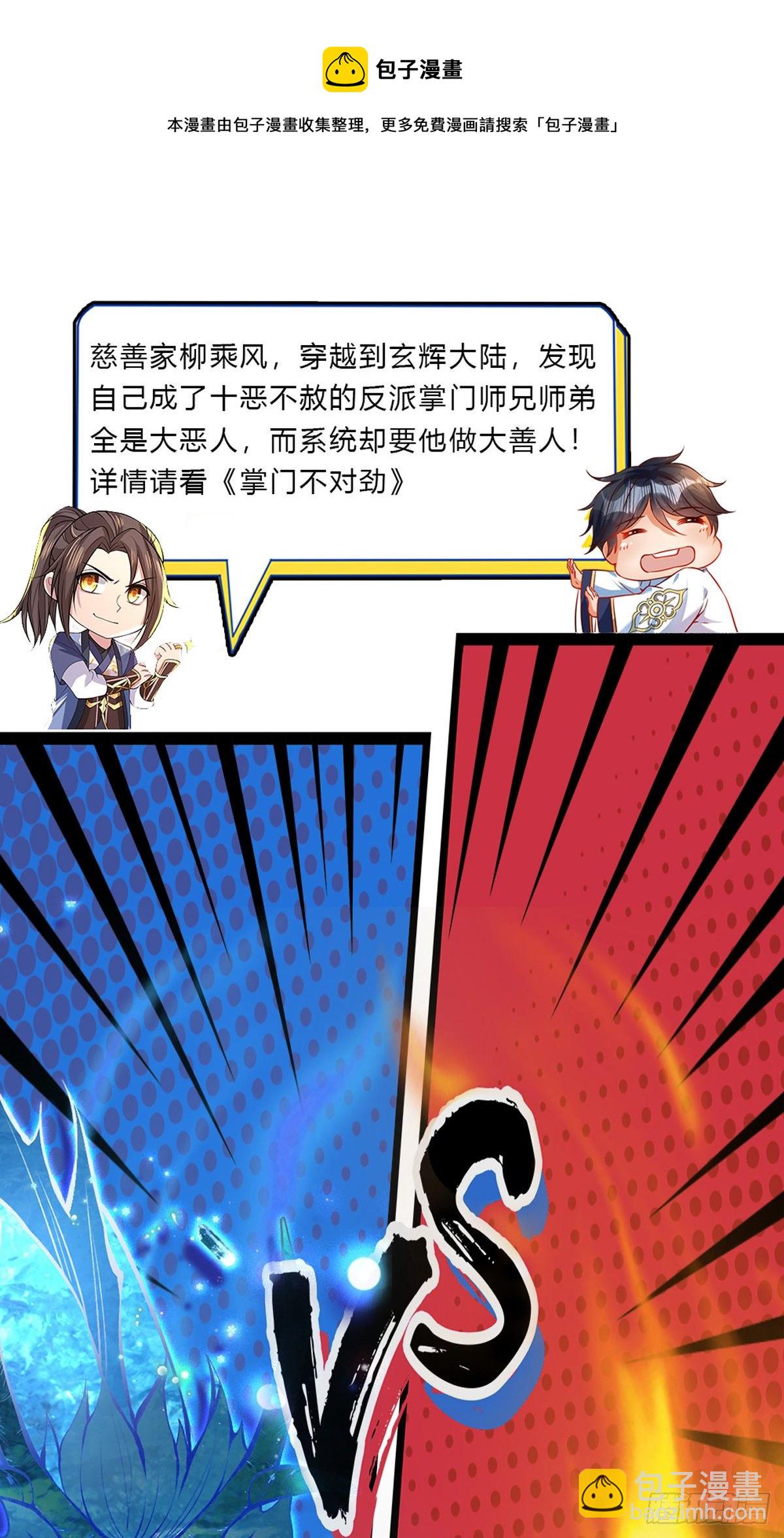 我從諸天萬界歸來 - 第133話 天降豔遇 - 5