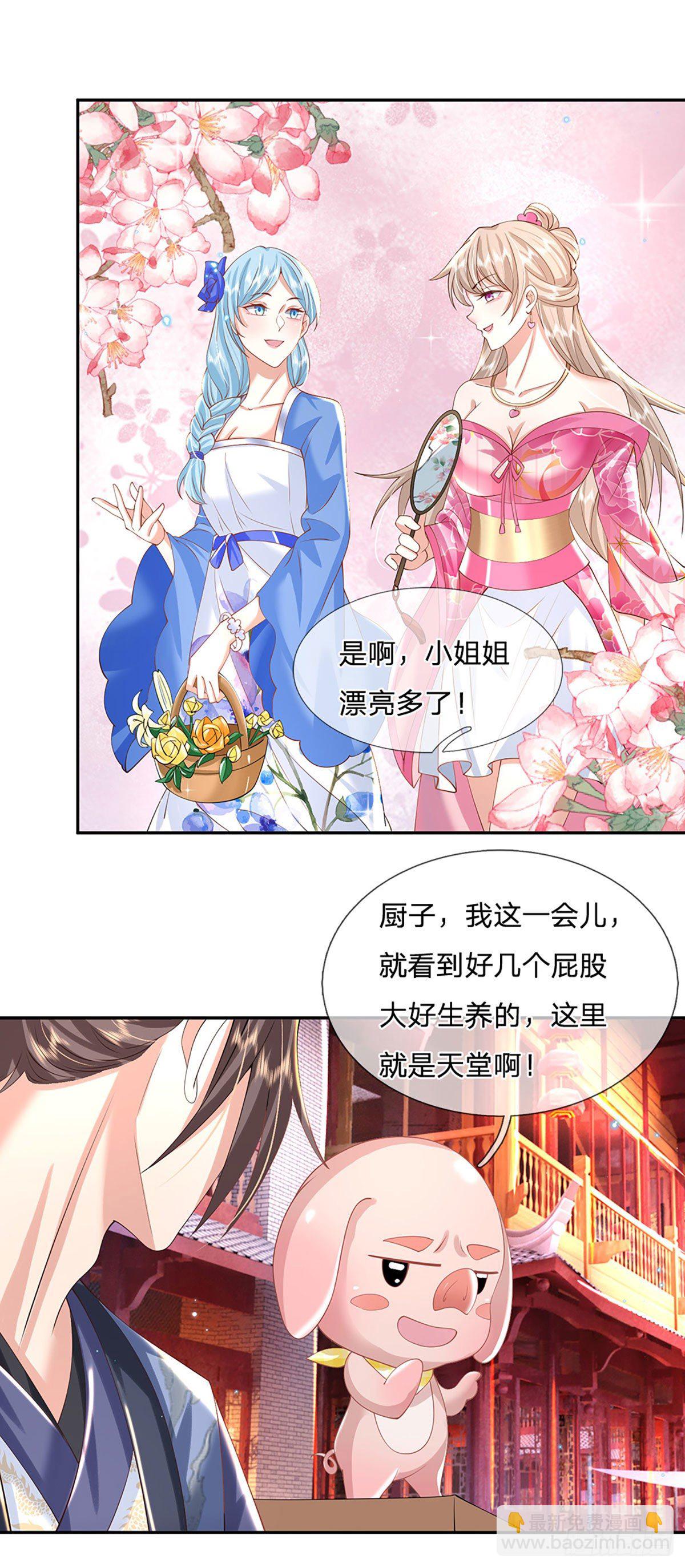 我從諸天萬界歸來 - 第135話 天才妖孽 - 6