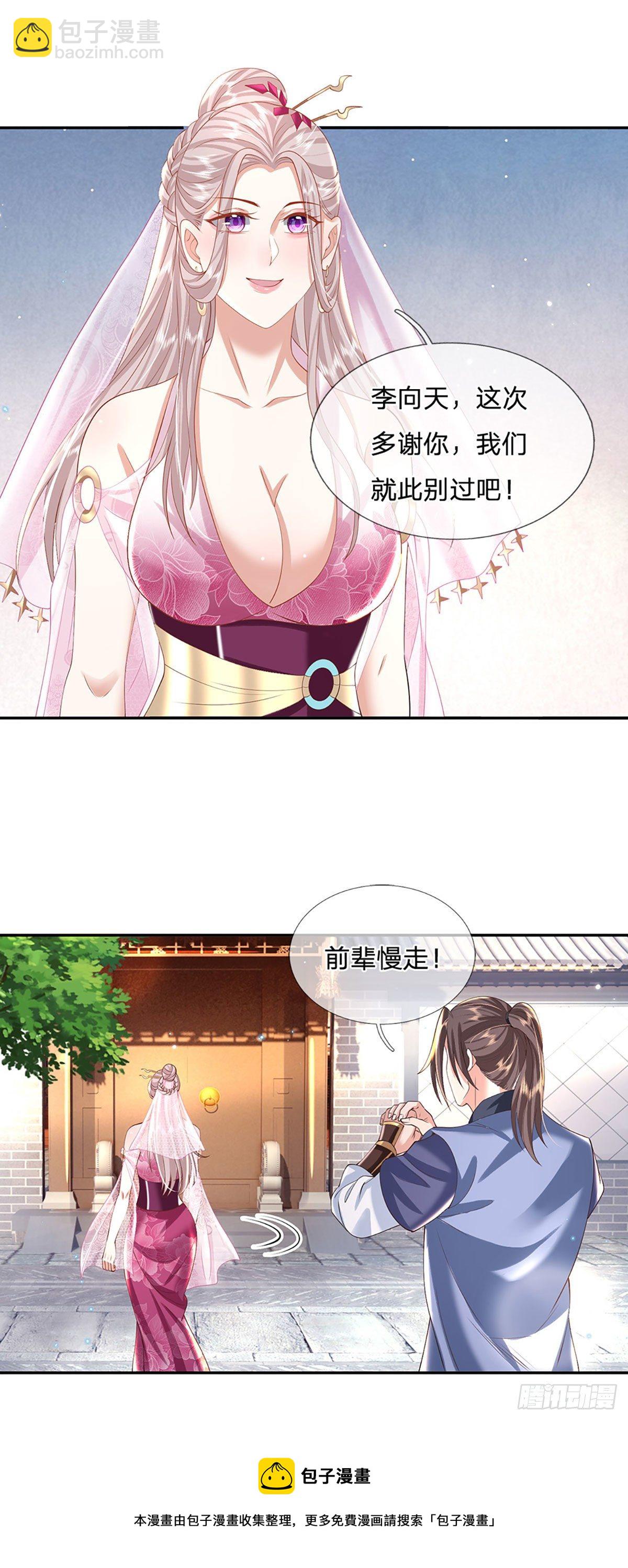 我從諸天萬界歸來 - 第135話 天才妖孽 - 3