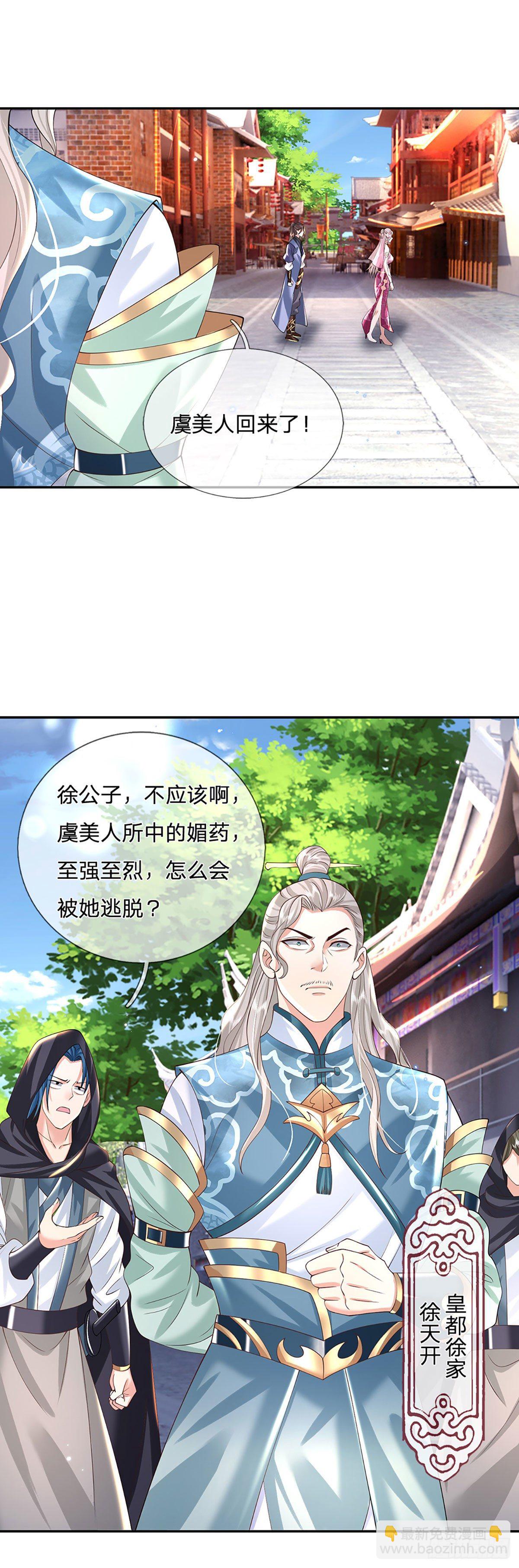 我從諸天萬界歸來 - 第135話 天才妖孽 - 2