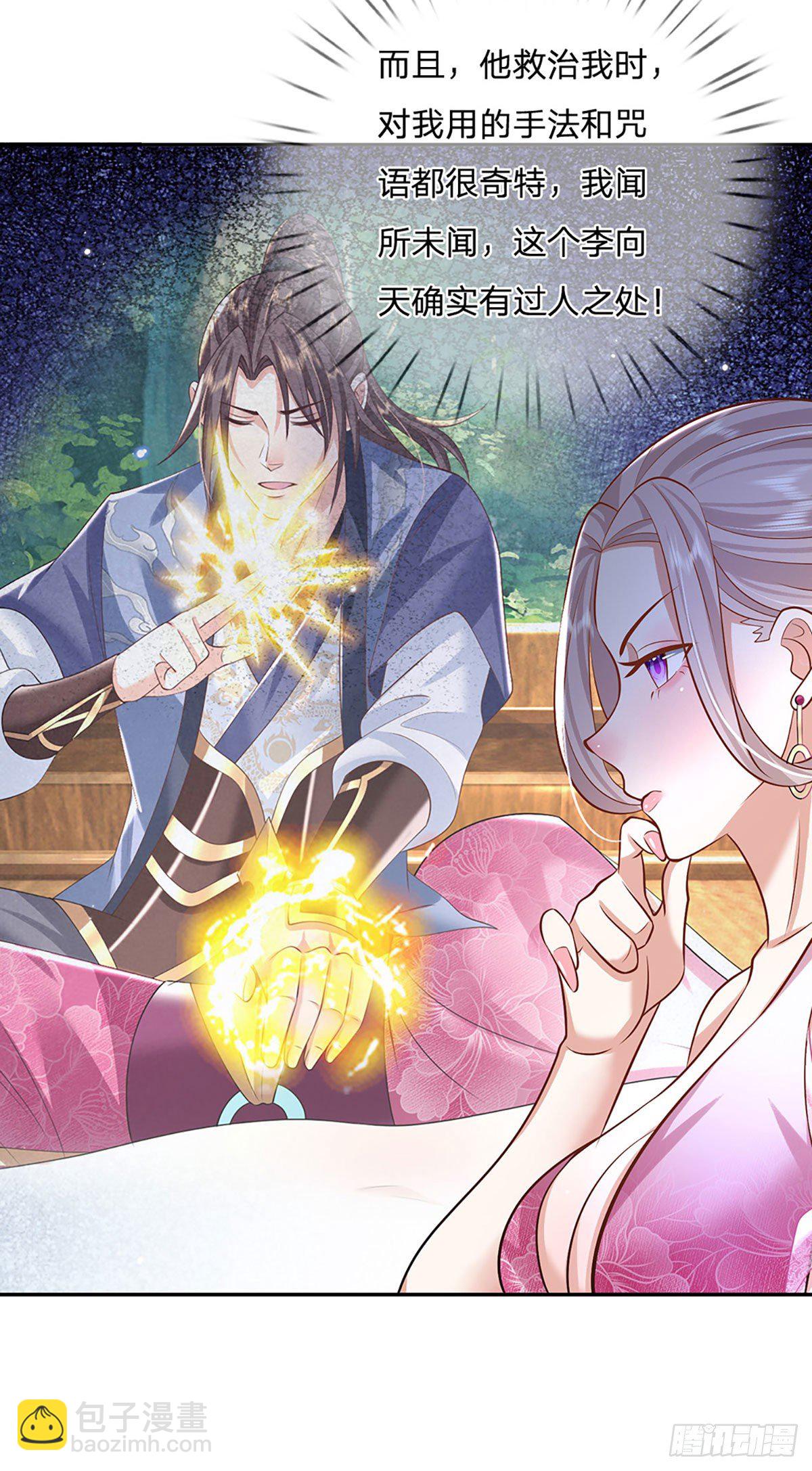 我從諸天萬界歸來 - 第135話 天才妖孽 - 2