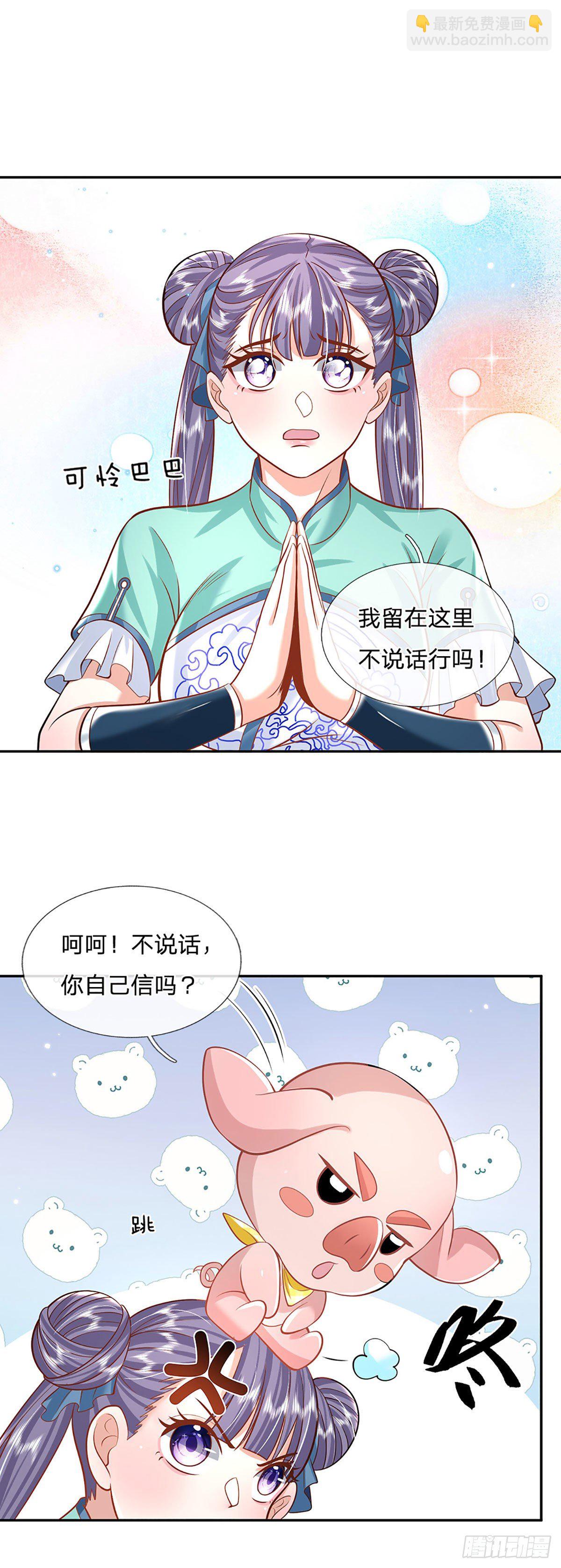 我從諸天萬界歸來 - 第137話 不說話，你自己信嗎 - 2