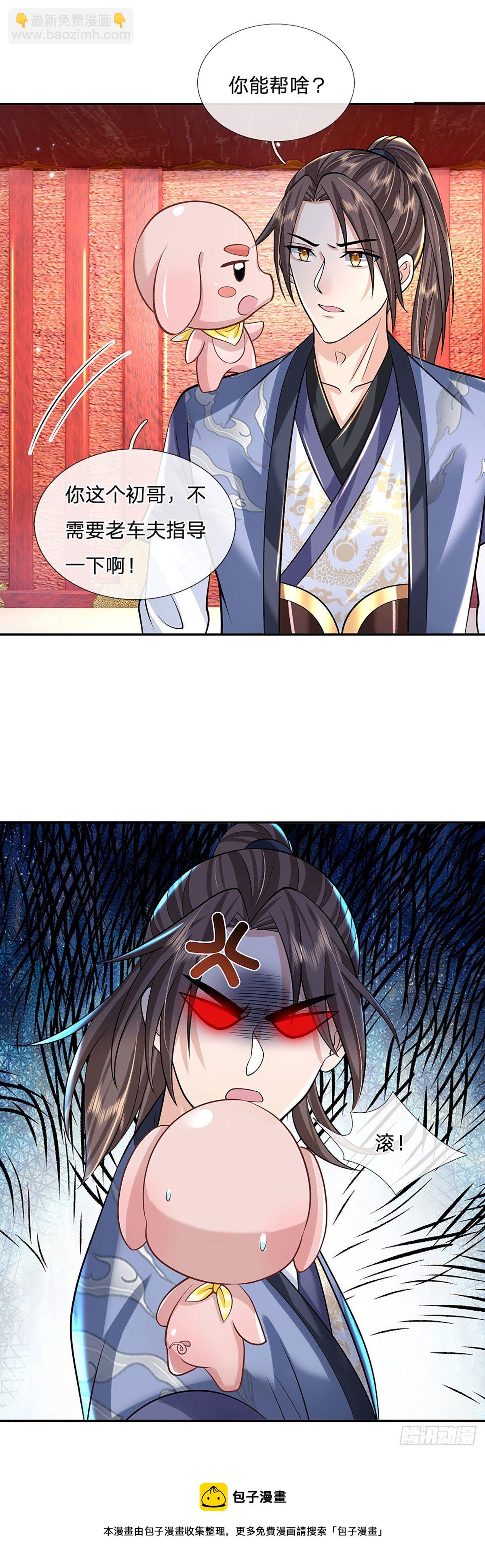 我從諸天萬界歸來 - 第137話 不說話，你自己信嗎 - 5