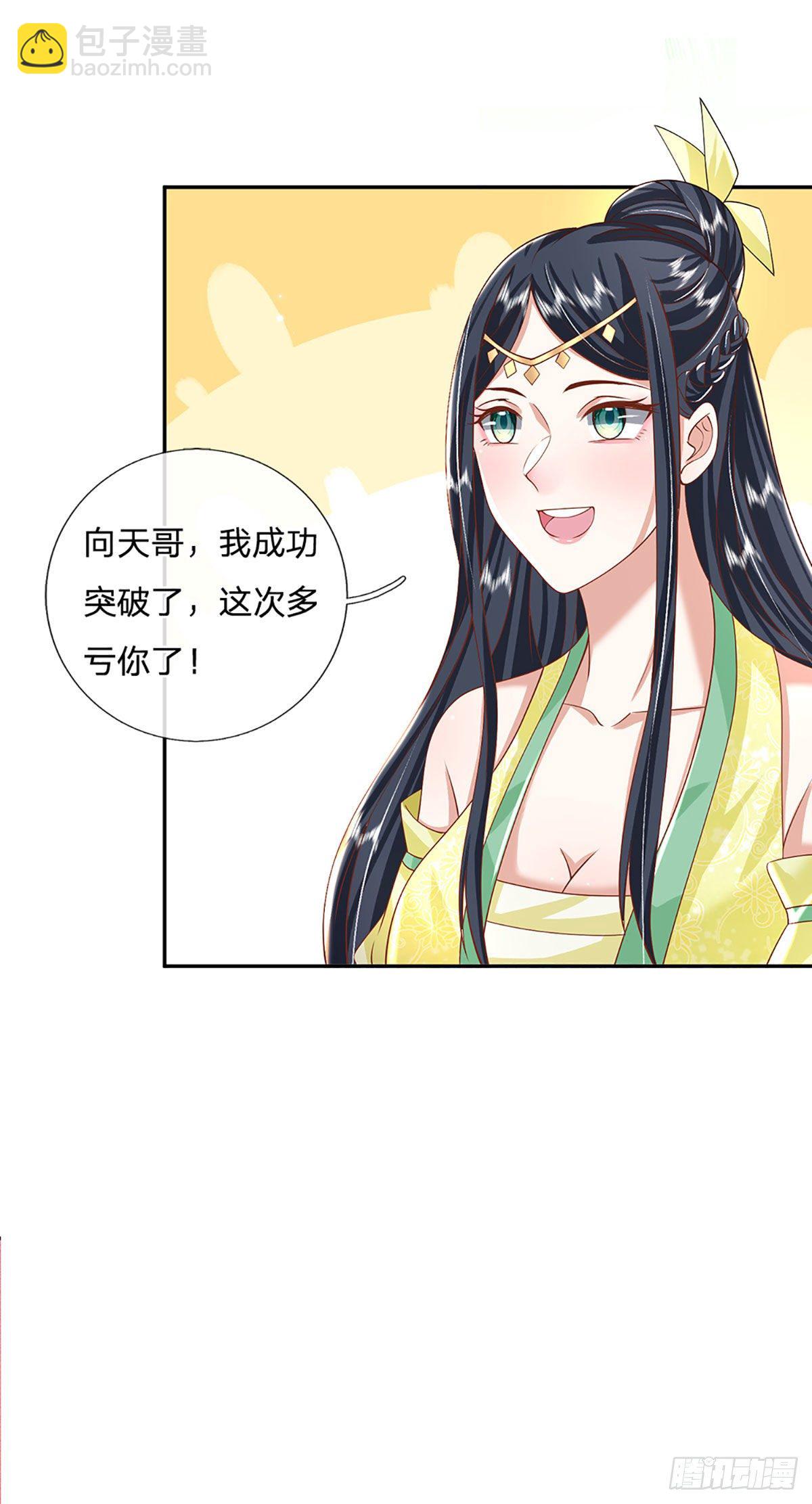 我從諸天萬界歸來 - 第137話 不說話，你自己信嗎 - 5