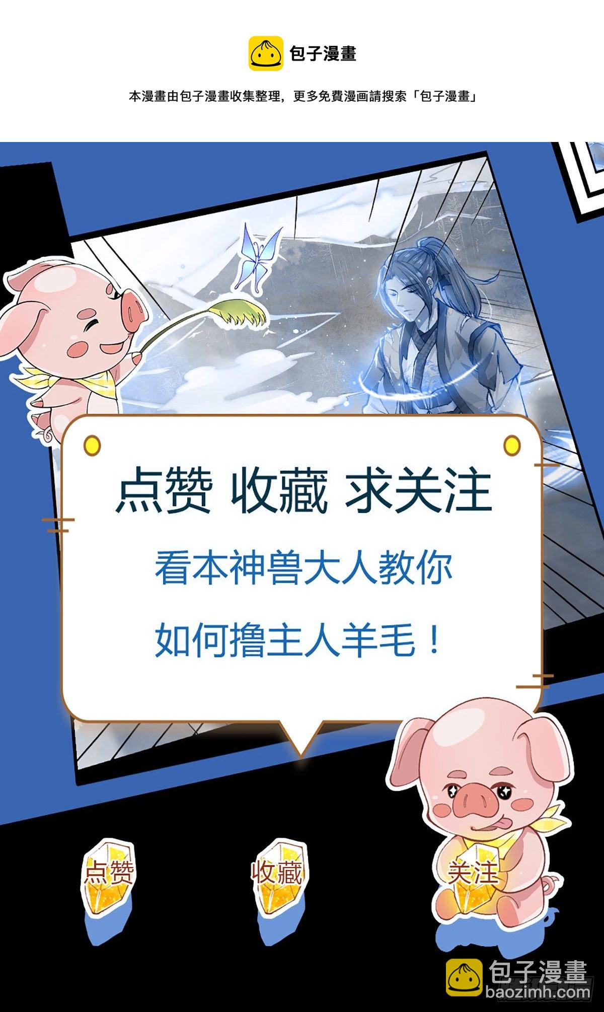 我從諸天萬界歸來 - 第139話 通天學院考覈 - 6