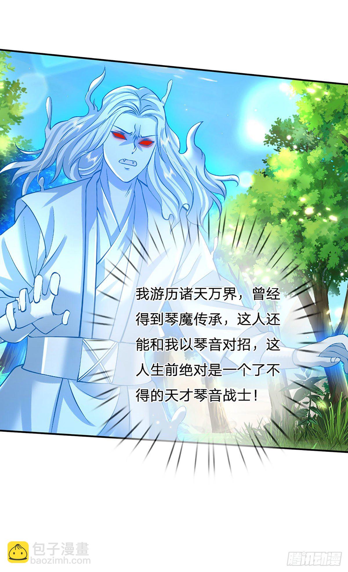 我從諸天萬界歸來 - 第141話 文淵殘魂 - 1