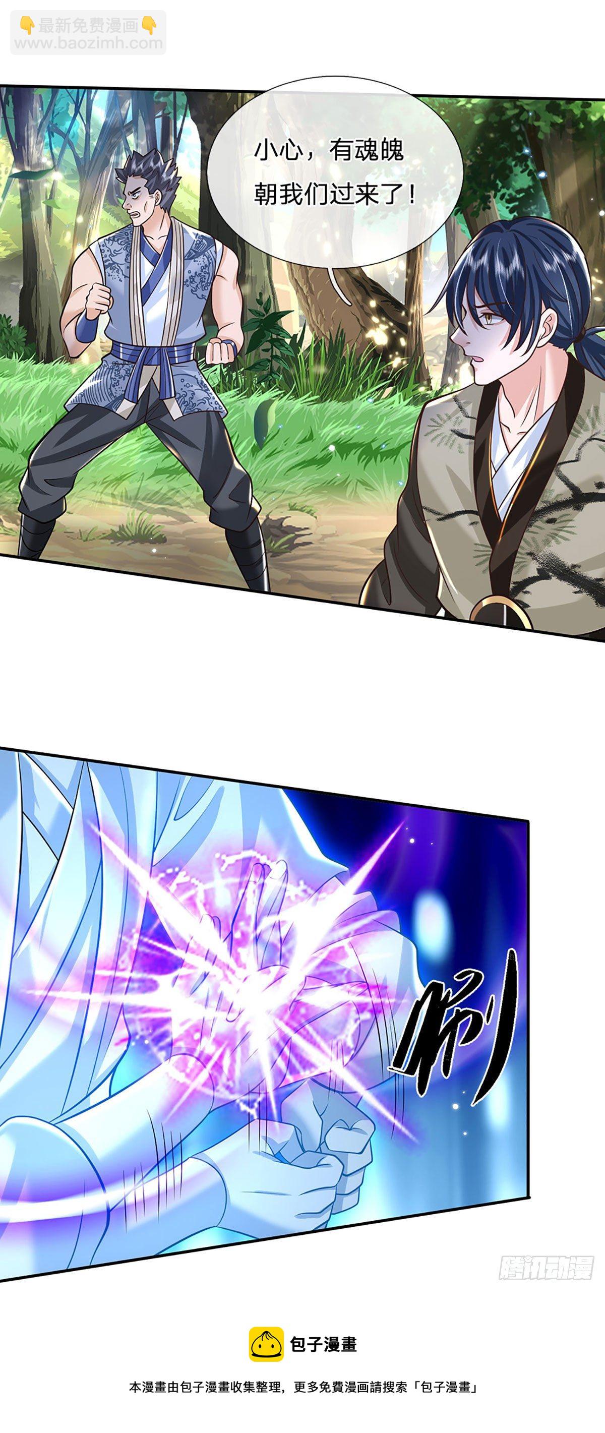 我從諸天萬界歸來 - 第141話 文淵殘魂 - 3