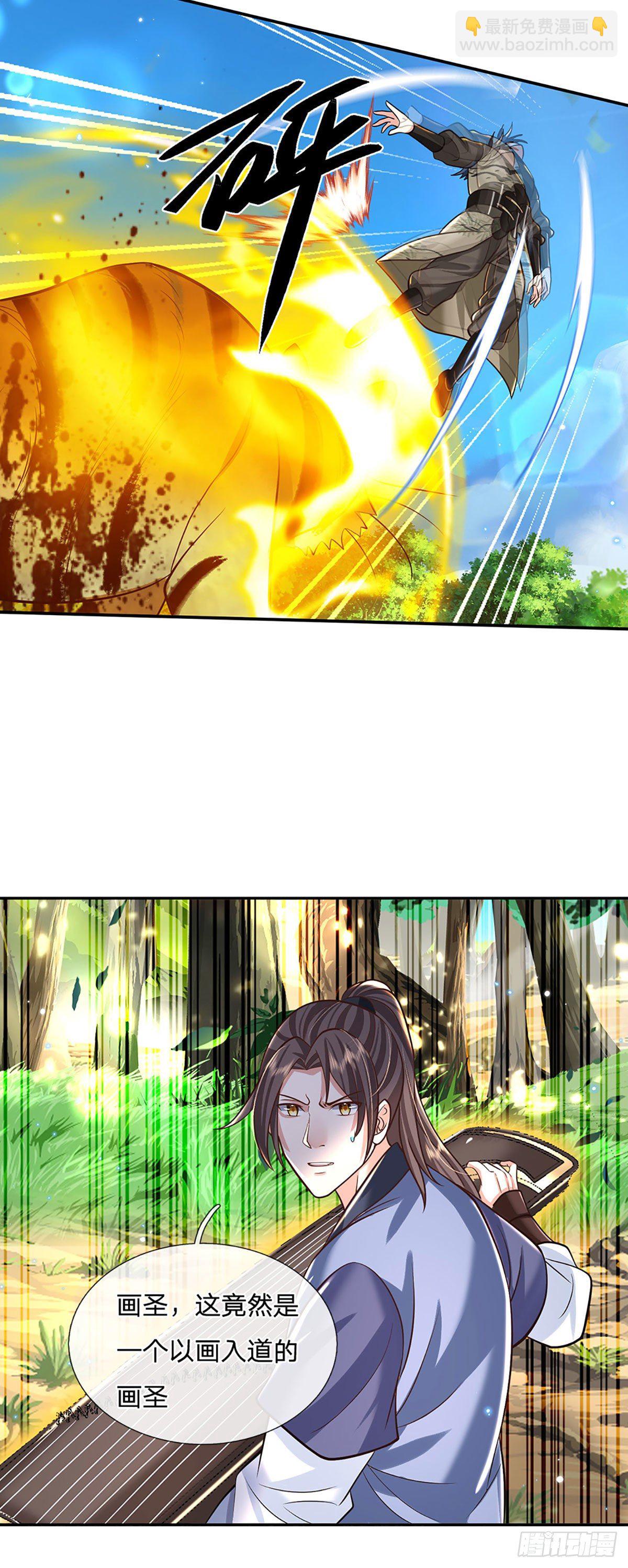 我從諸天萬界歸來 - 第141話 文淵殘魂 - 2