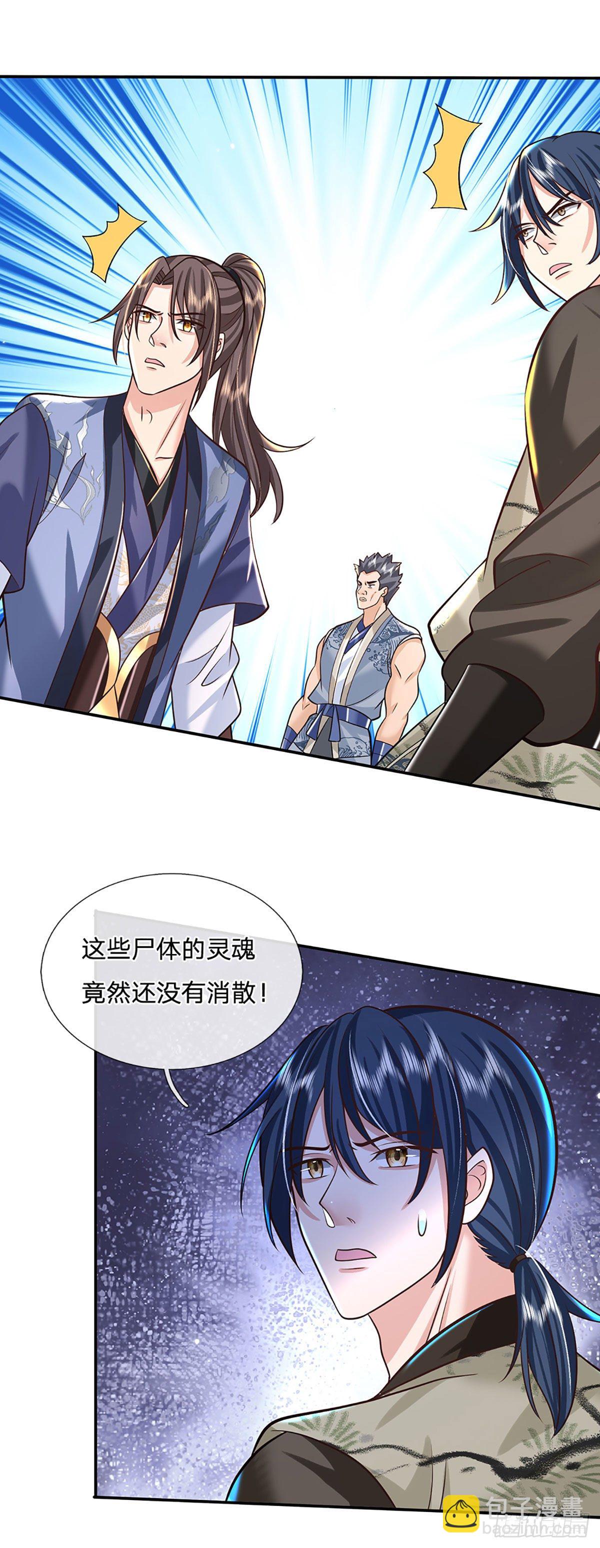 我從諸天萬界歸來 - 第141話 文淵殘魂 - 3