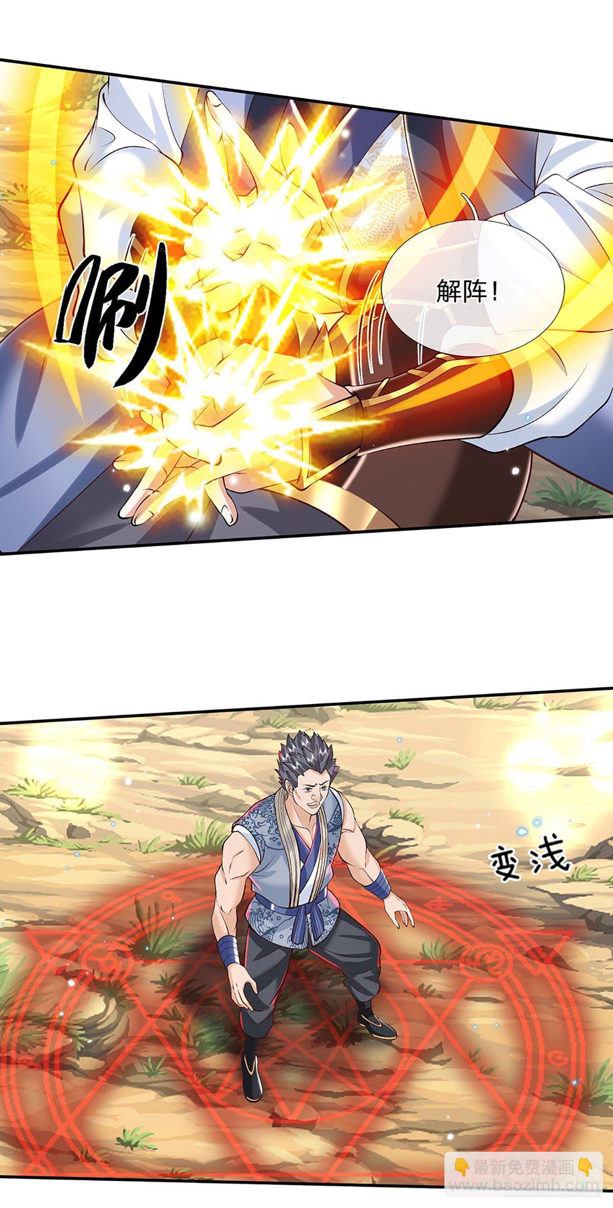 我從諸天萬界歸來 - 第141話 文淵殘魂 - 3