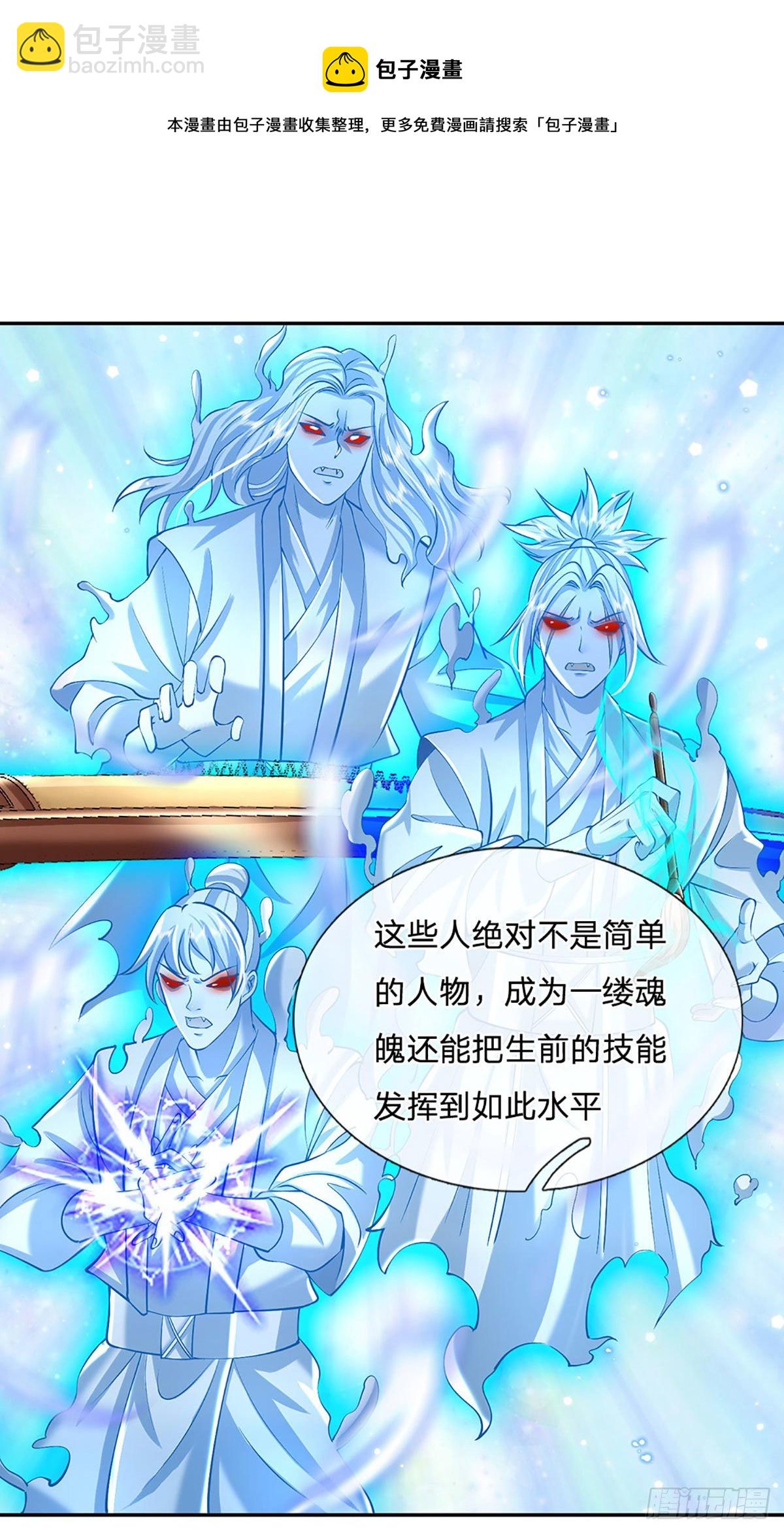 我從諸天萬界歸來 - 第141話 文淵殘魂 - 2