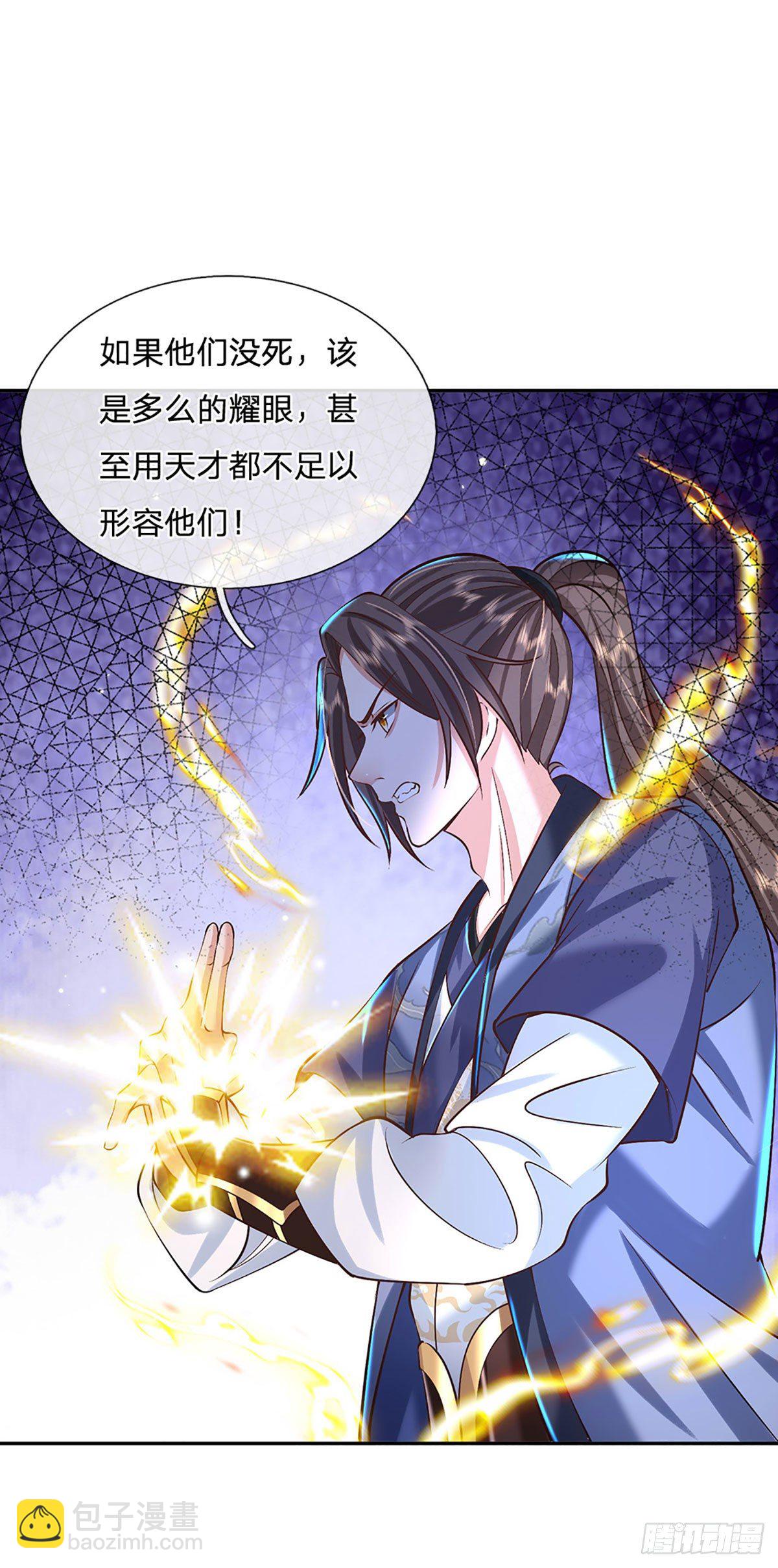 我從諸天萬界歸來 - 第141話 文淵殘魂 - 3