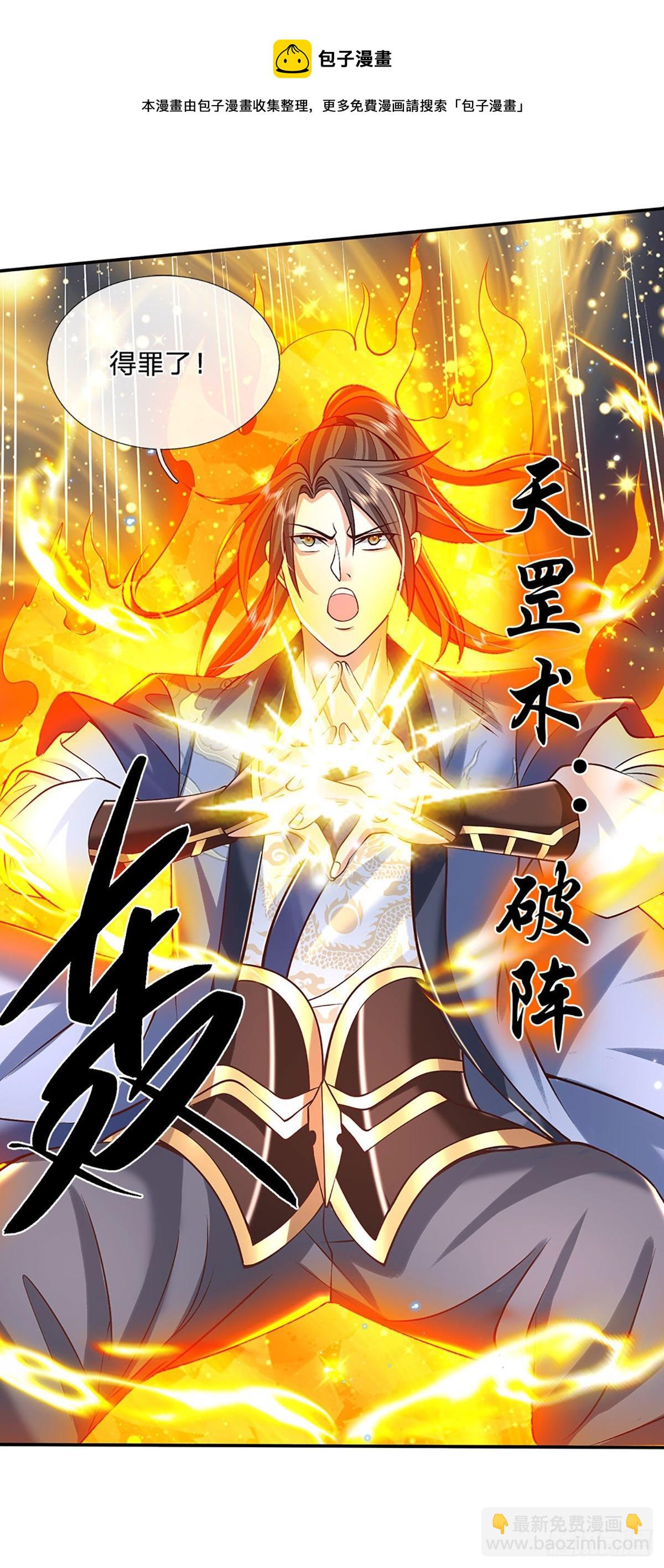 我從諸天萬界歸來 - 第141話 文淵殘魂 - 6