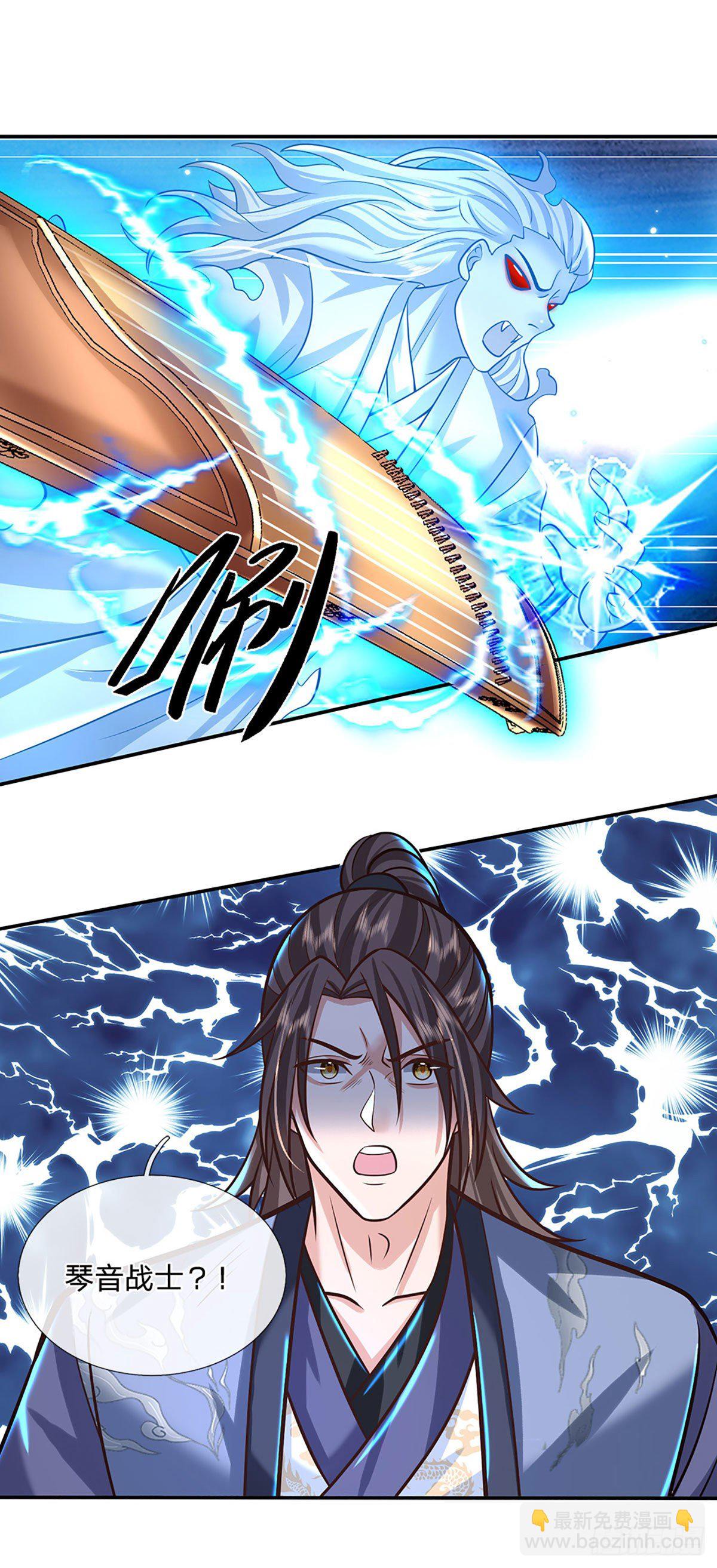 我從諸天萬界歸來 - 第141話 文淵殘魂 - 7