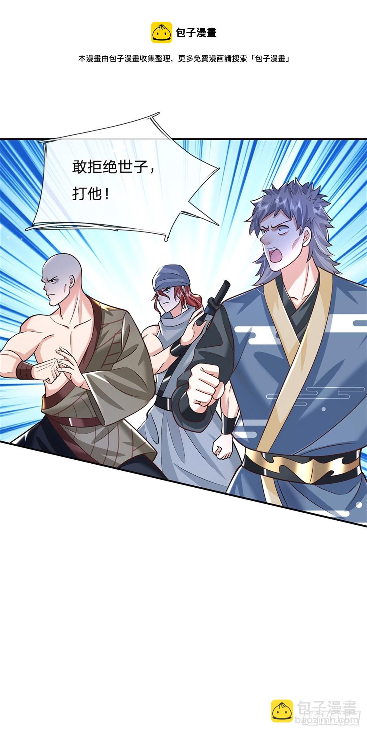 我從諸天萬界歸來 - 第143話 諸葛重明 - 4