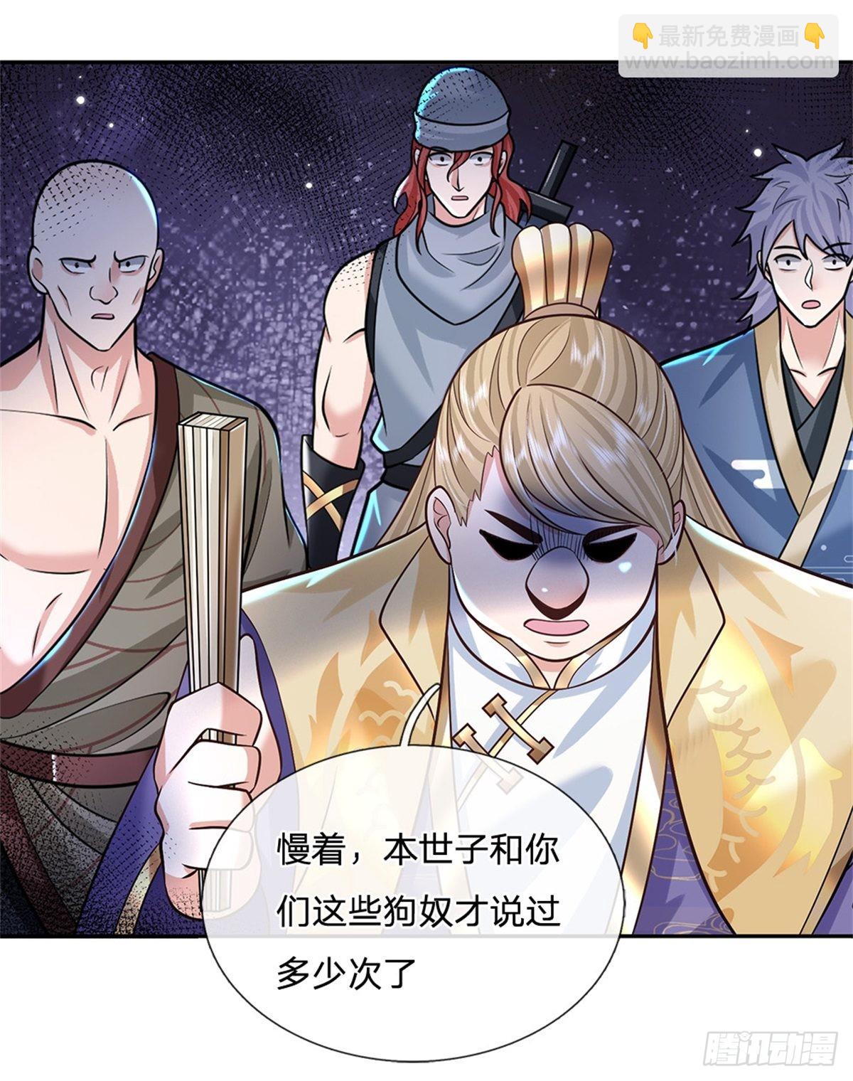 我從諸天萬界歸來 - 第143話 諸葛重明 - 5