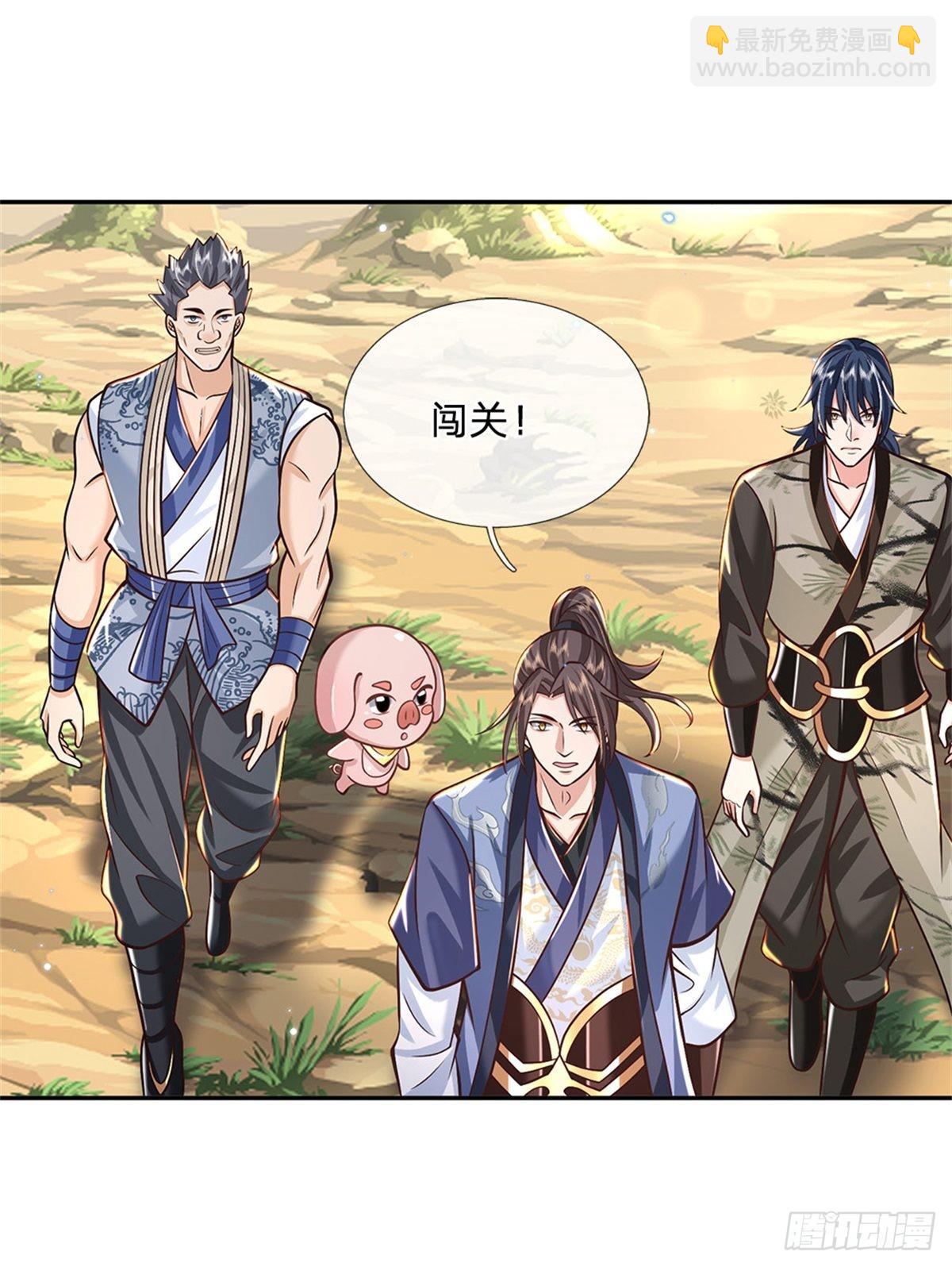 我從諸天萬界歸來 - 第143話 諸葛重明 - 1